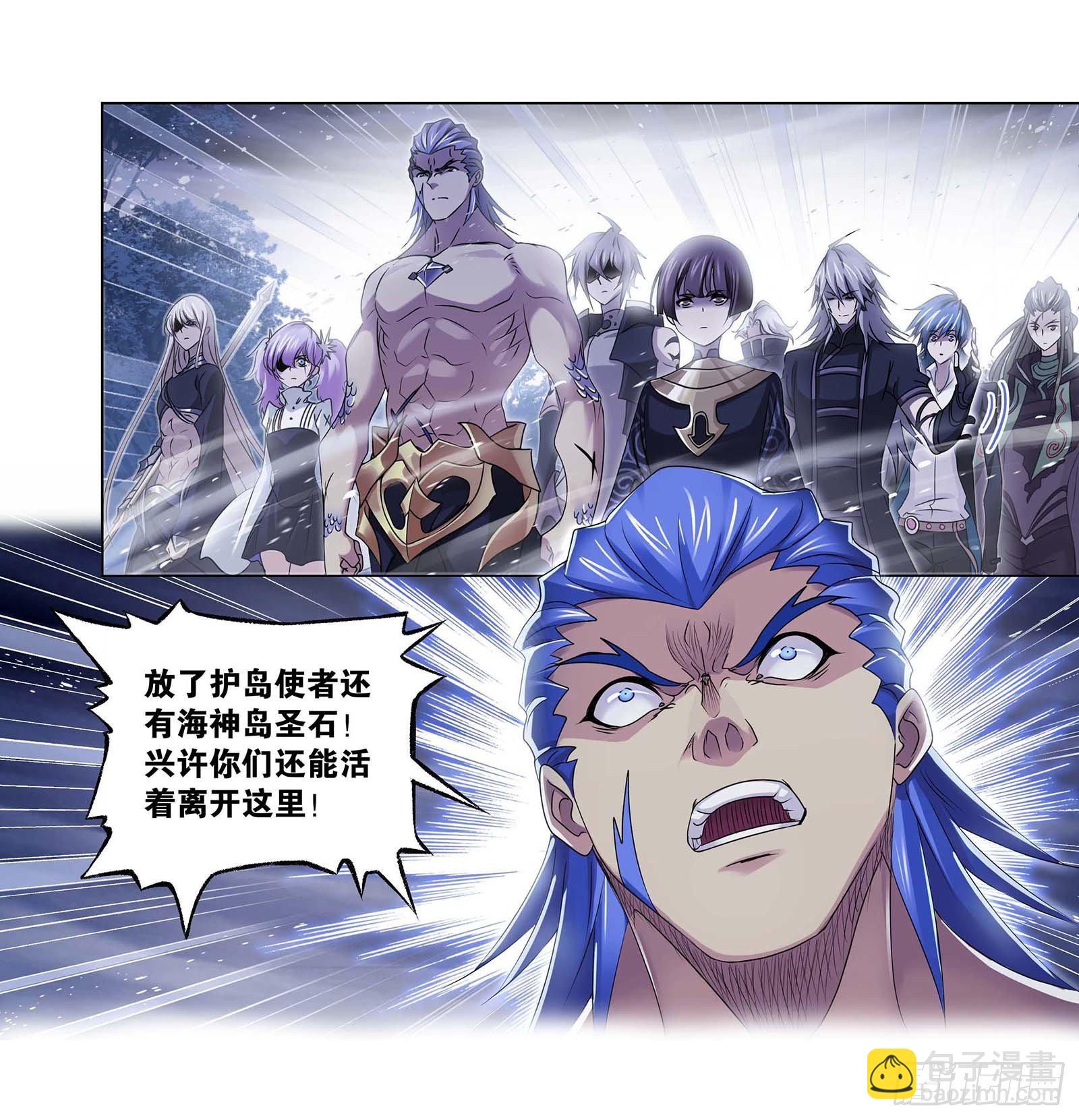 🍼斗罗大陆 第293话 黑狱鬼甲（1） 第12页