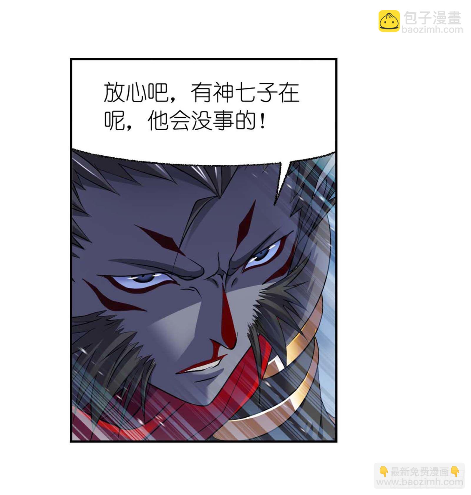 🍼斗罗大陆 第293话 黑狱鬼甲（1） 第16页