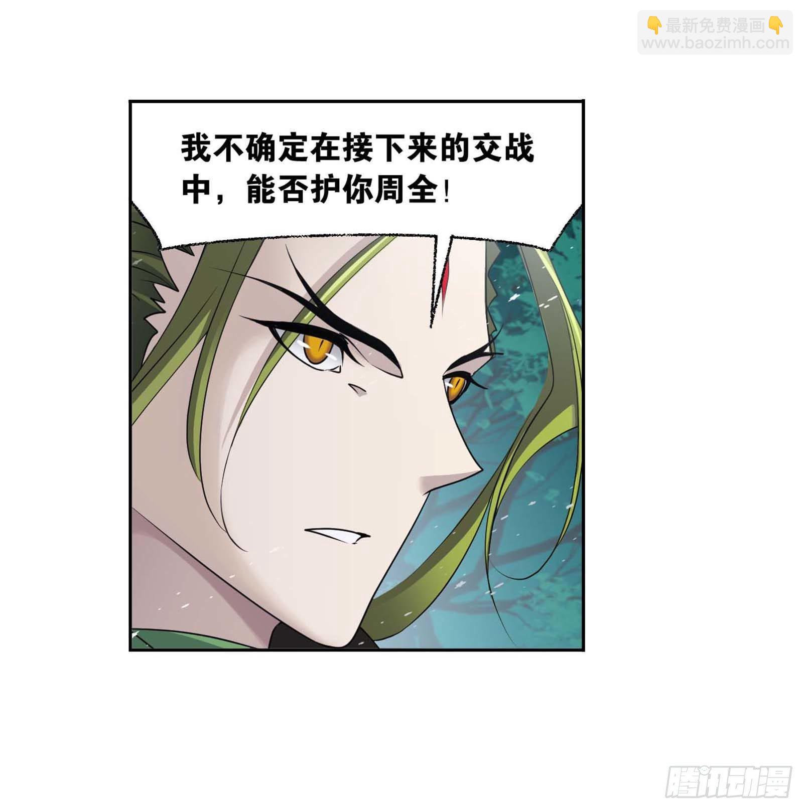 🍼斗罗大陆 第293话 黑狱鬼甲（1） 第18页