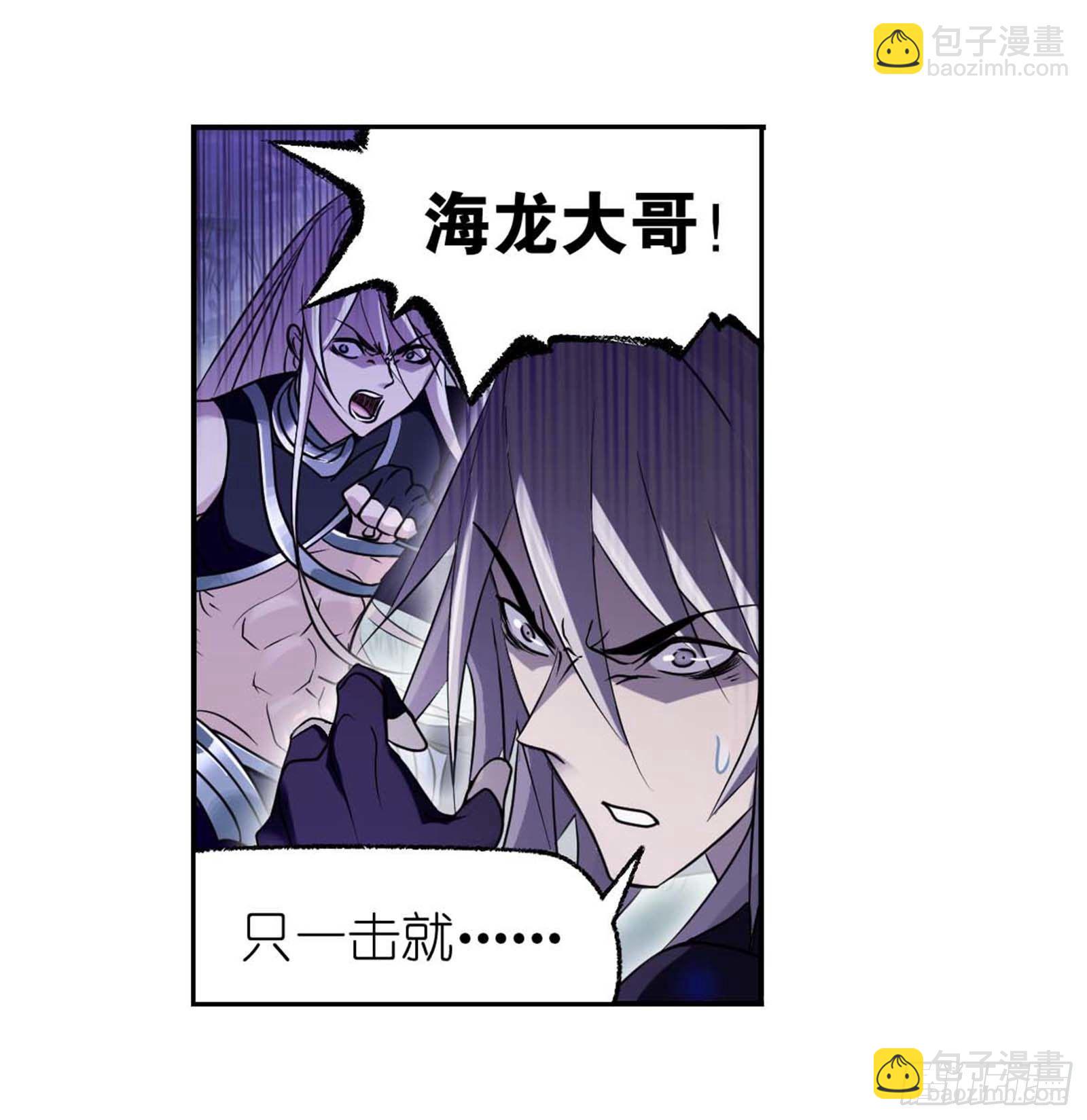 🍼斗罗大陆 第293话 黑狱鬼甲（1） 第24页