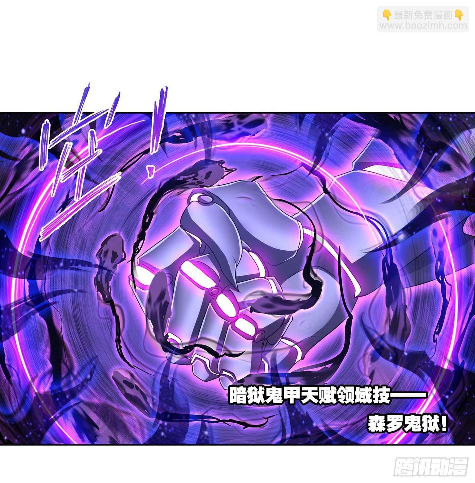 🍼斗罗大陆 第293话 黑狱鬼甲（1） 第27页