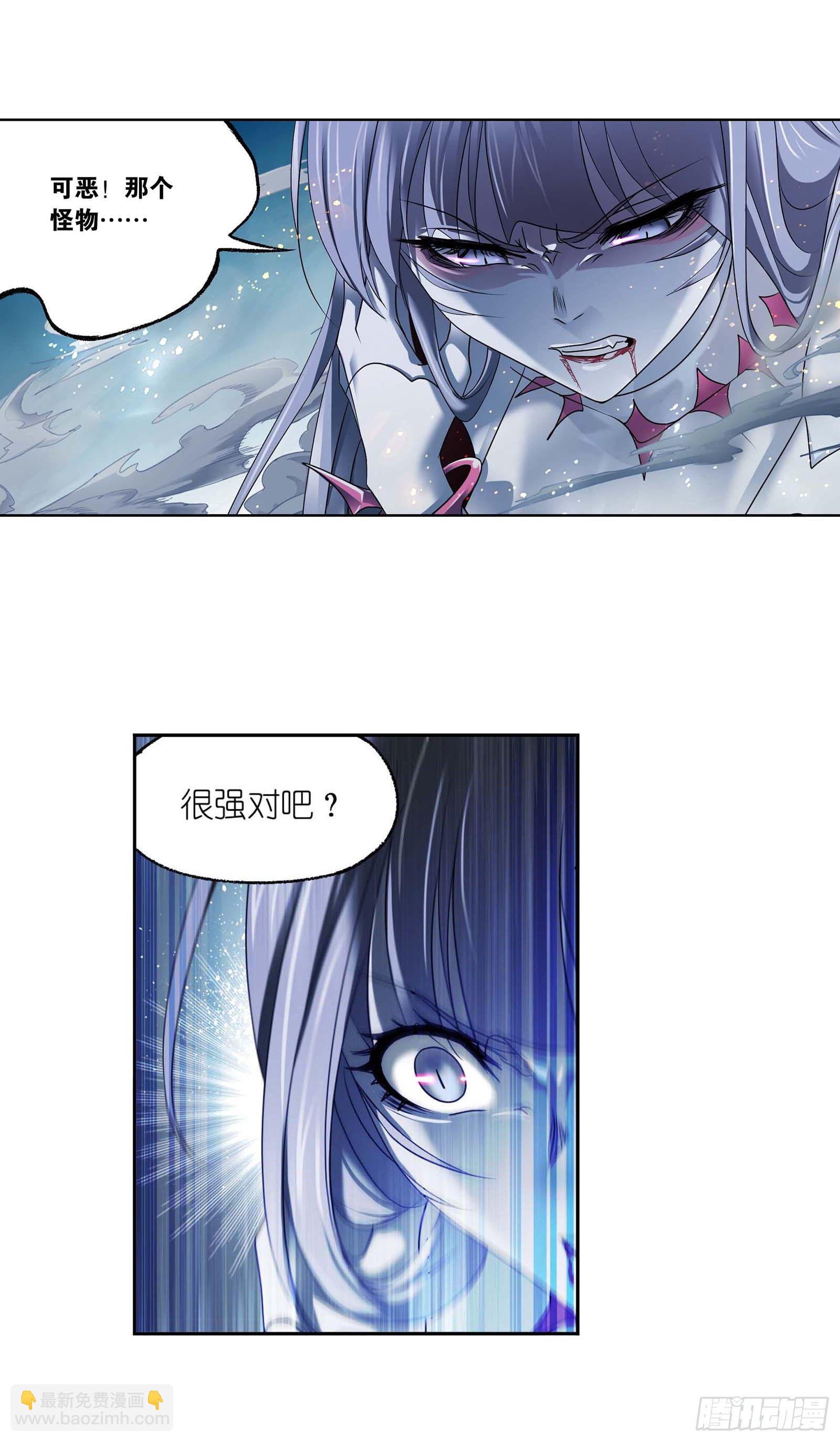 🍼斗罗大陆 第293话 黑狱鬼甲（1） 第4页