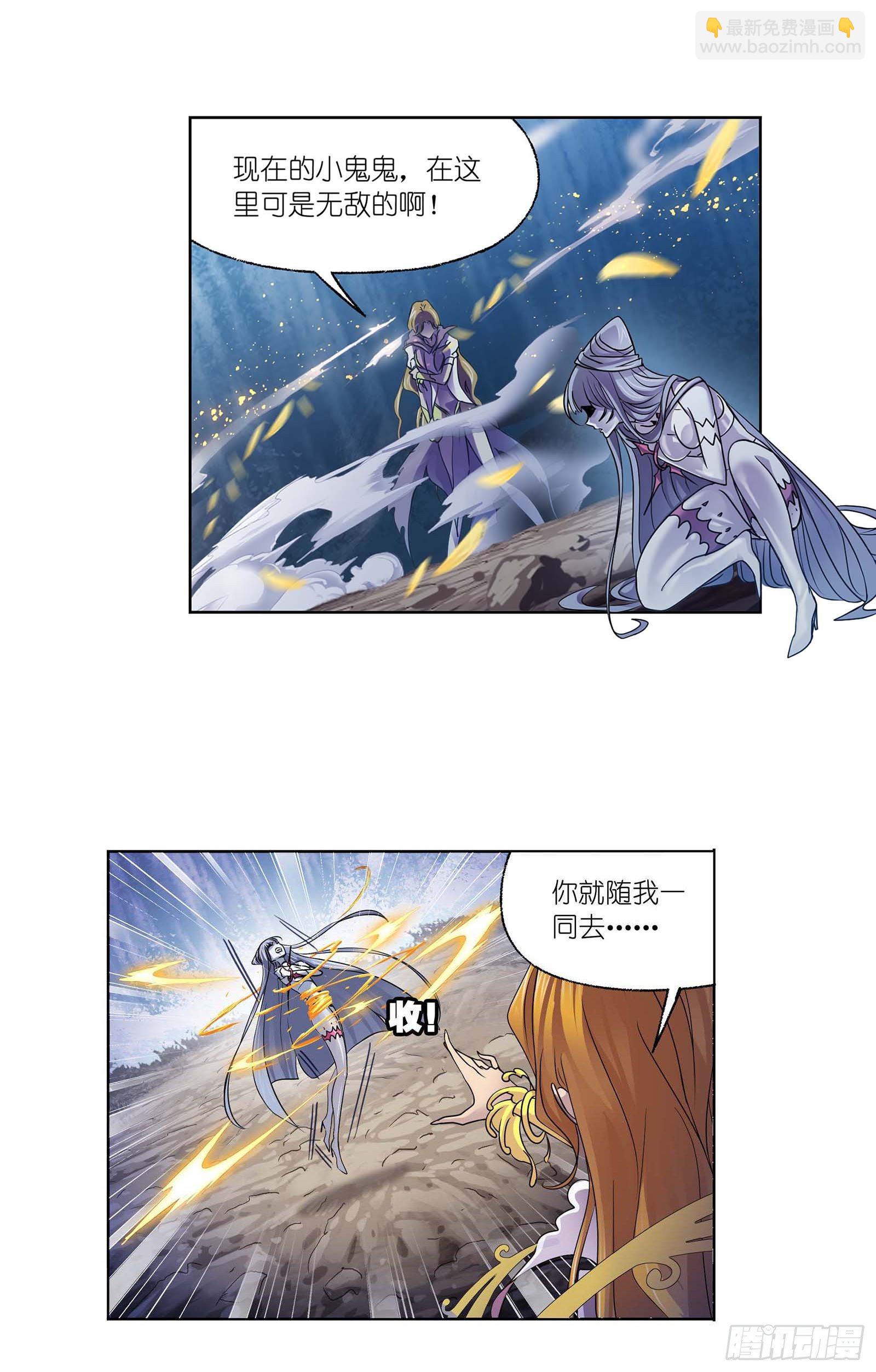 🍼斗罗大陆 第293话 黑狱鬼甲（1） 第5页