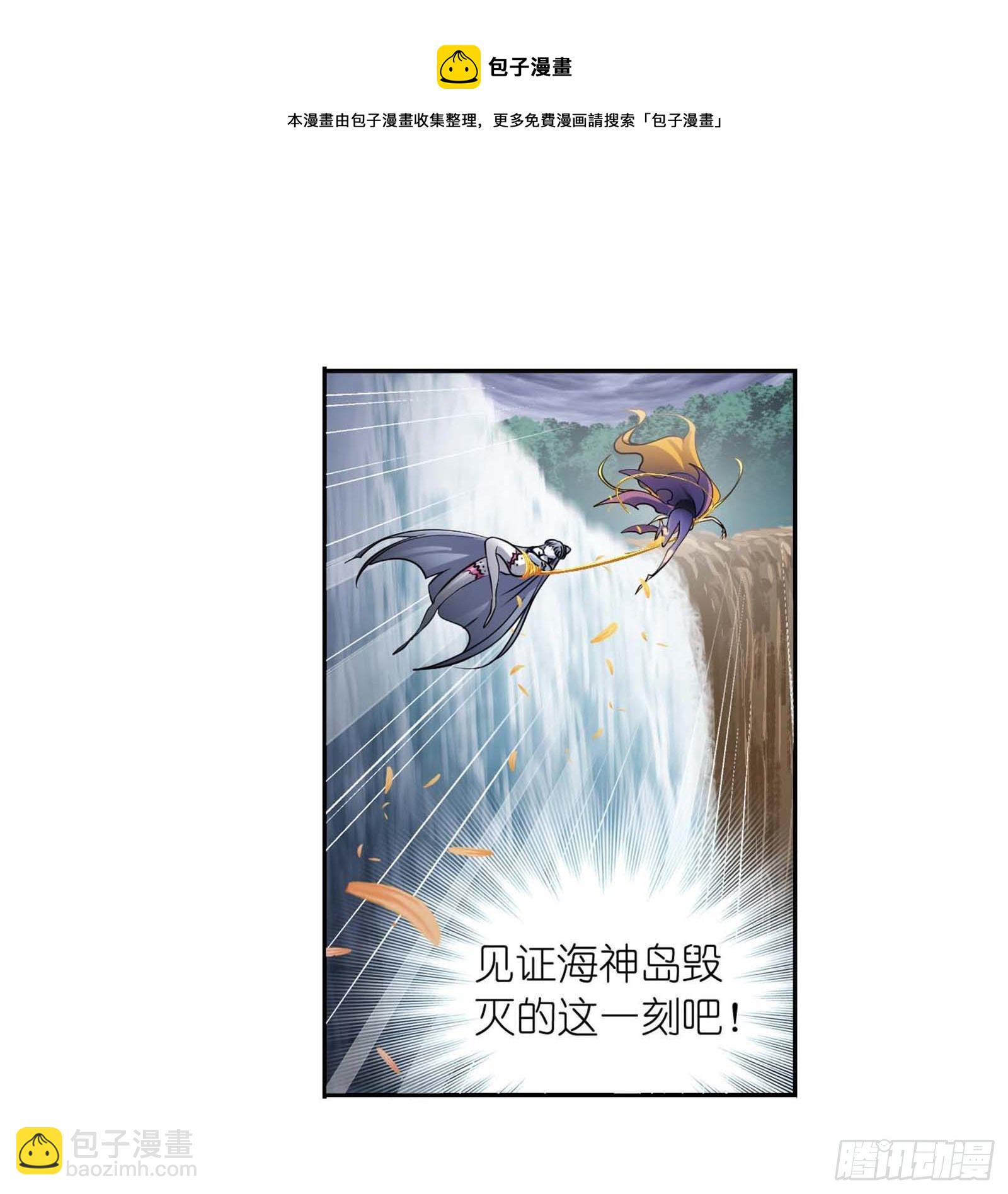 🍼斗罗大陆 第293话 黑狱鬼甲（1） 第6页