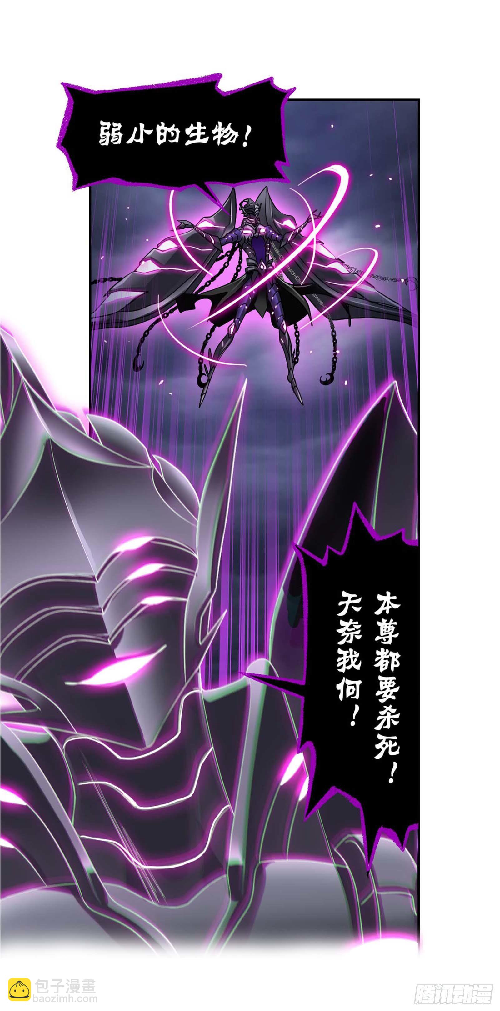 🍼斗罗大陆 第293话 黑狱鬼甲（1） 第7页