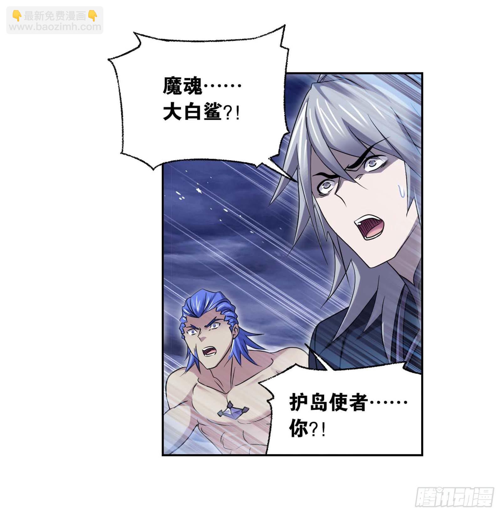🍼斗罗大陆 第293话 黑狱鬼甲（1） 第9页