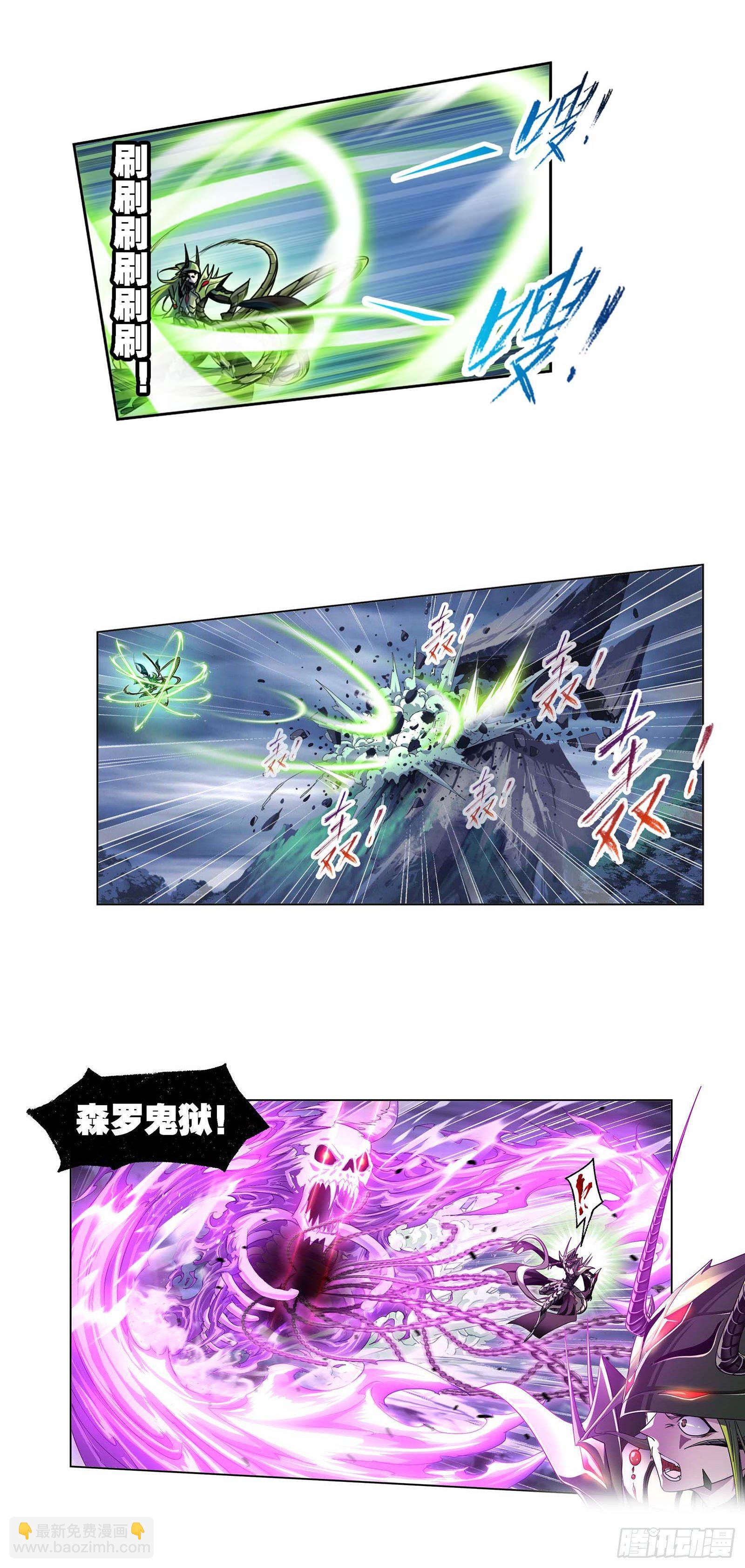 🍼斗罗大陆 第294话 神的力量（1） 第15页