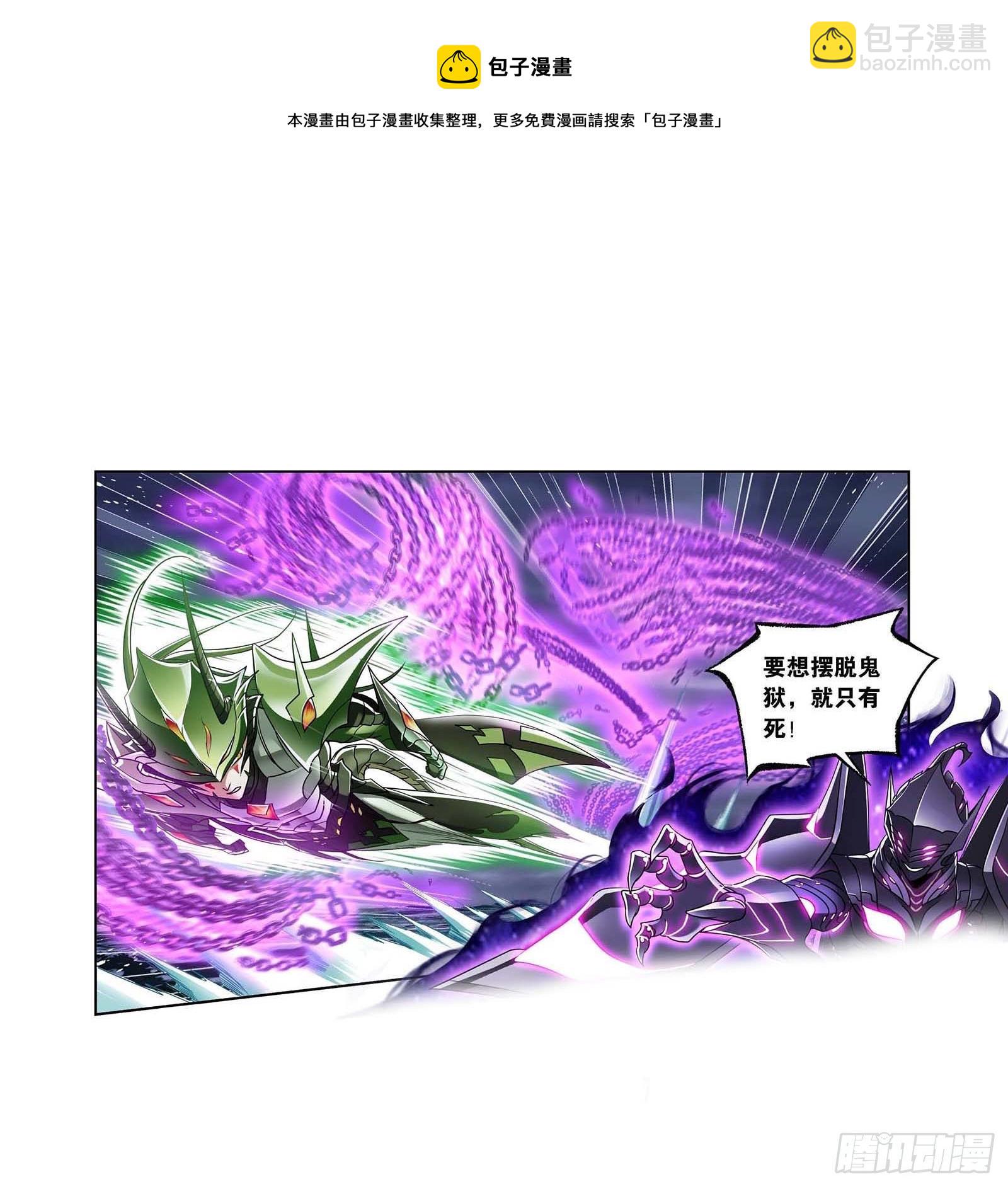 🍼斗罗大陆 第294话 神的力量（1） 第18页