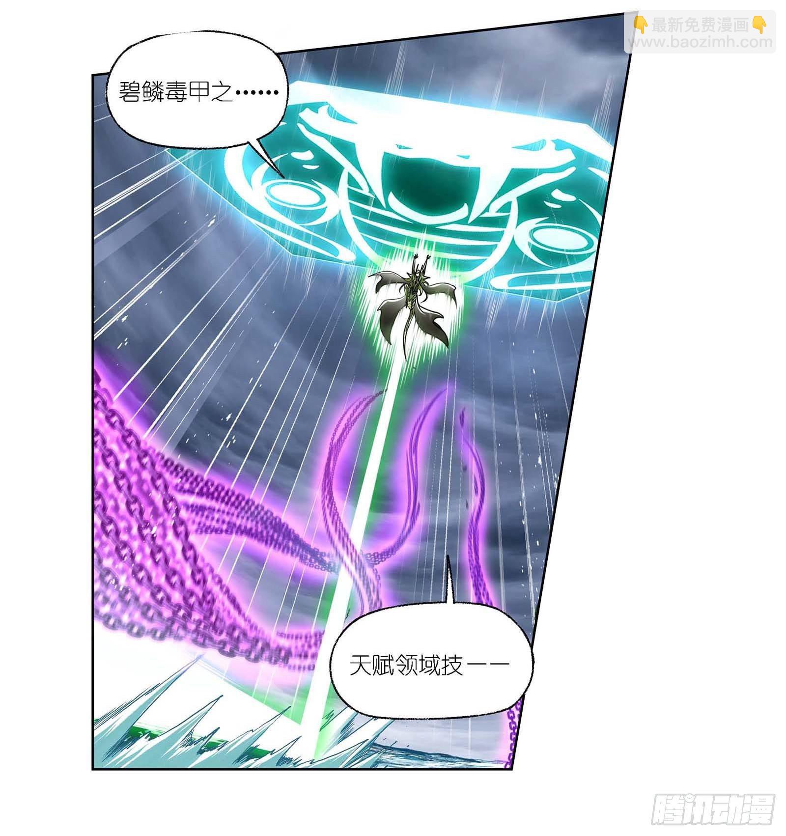 🍼斗罗大陆 第294话 神的力量（1） 第19页