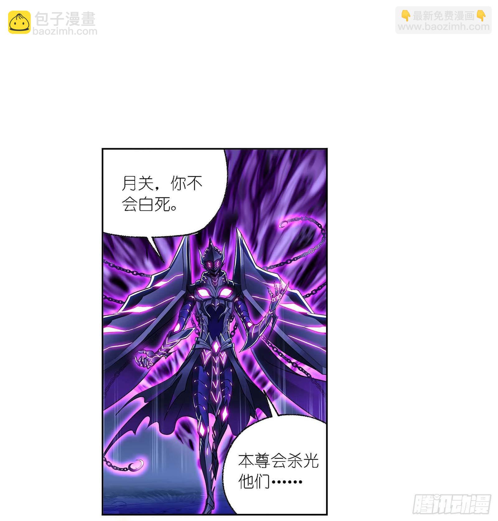 🍼斗罗大陆 第294话 神的力量（1） 第2页