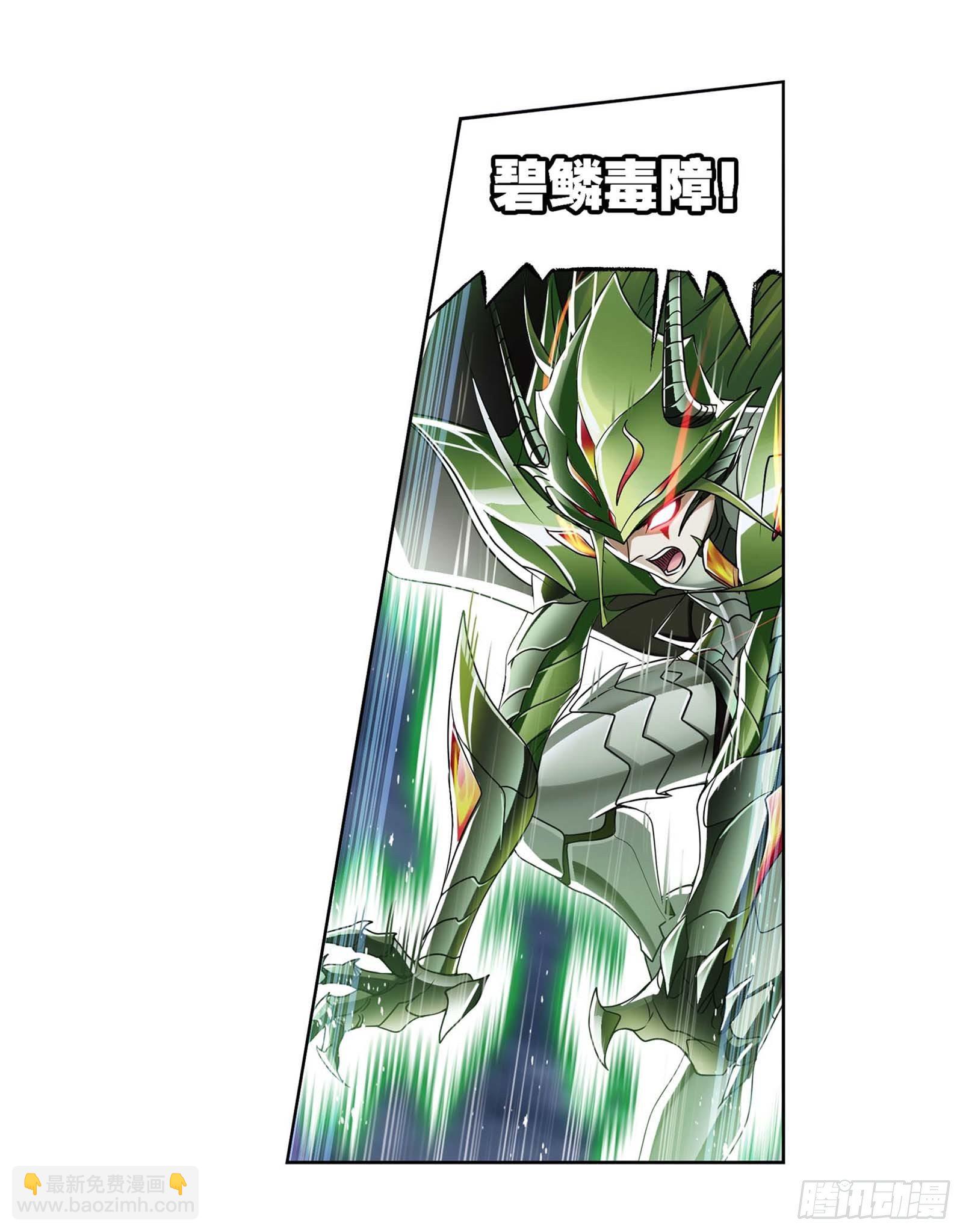 🍼斗罗大陆 第294话 神的力量（1） 第20页