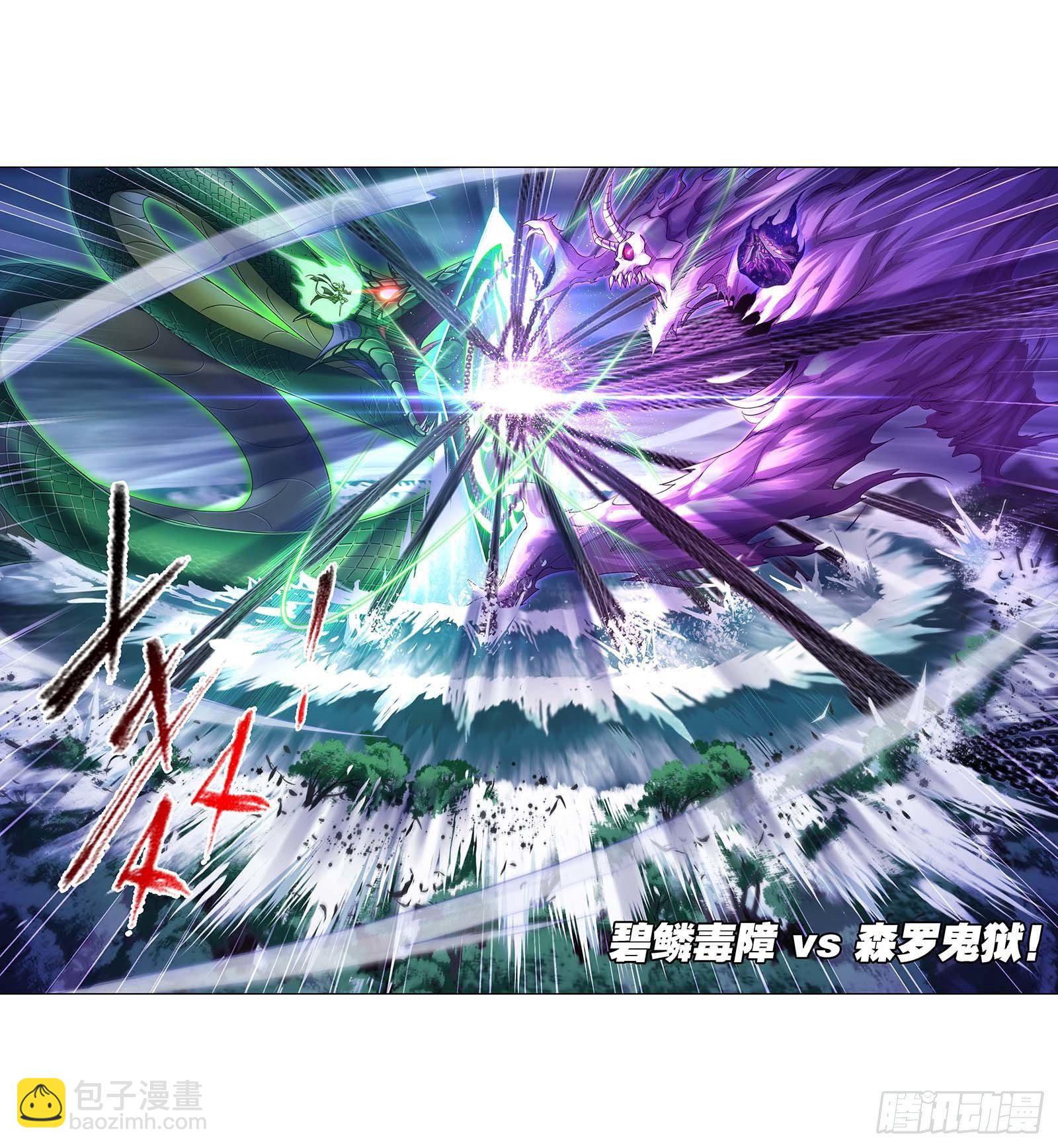 🍼斗罗大陆 第294话 神的力量（1） 第21页