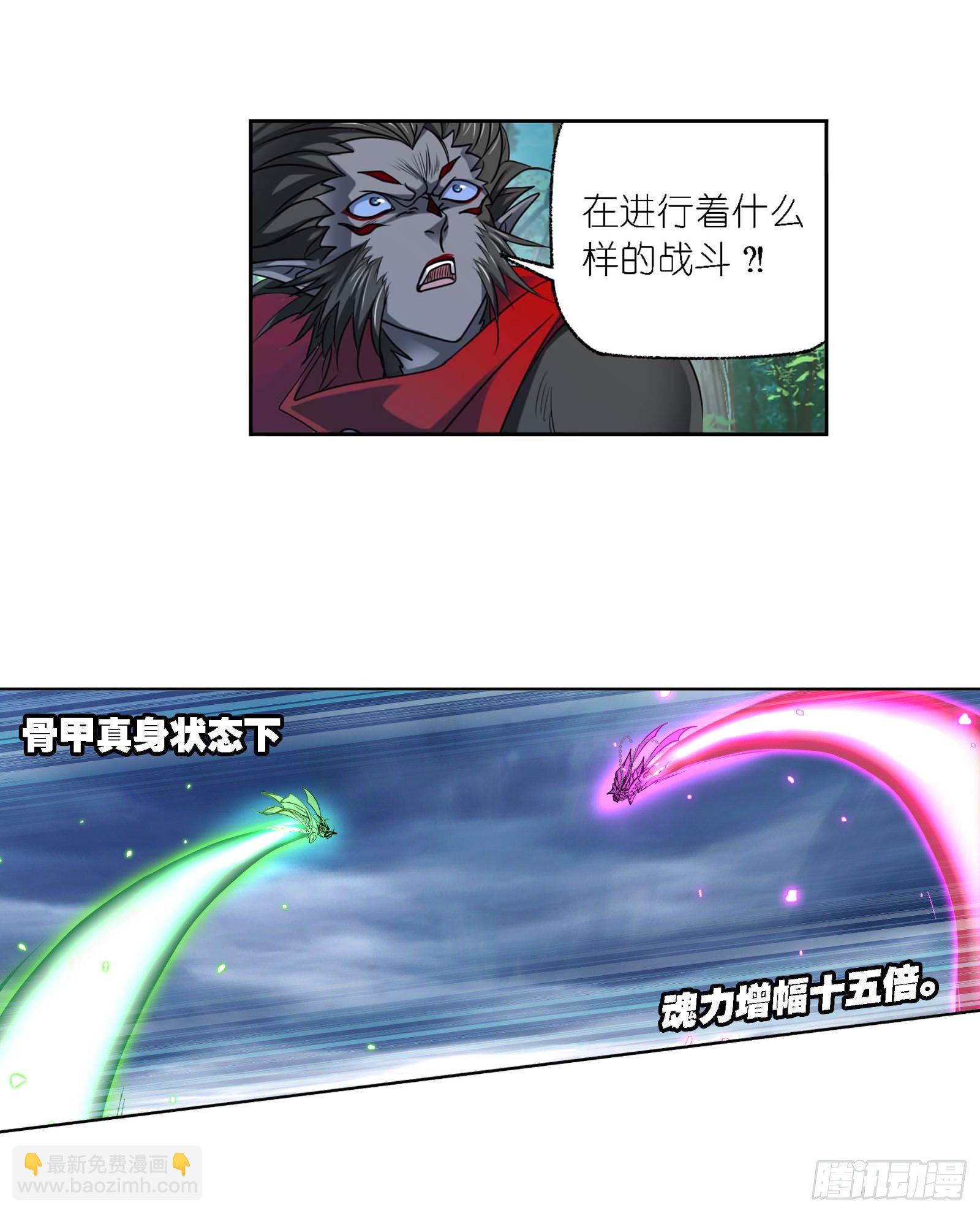 🍼斗罗大陆 第294话 神的力量（1） 第24页