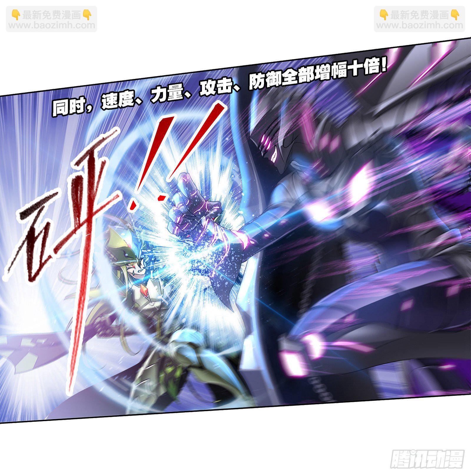 🍼斗罗大陆 第294话 神的力量（1） 第25页