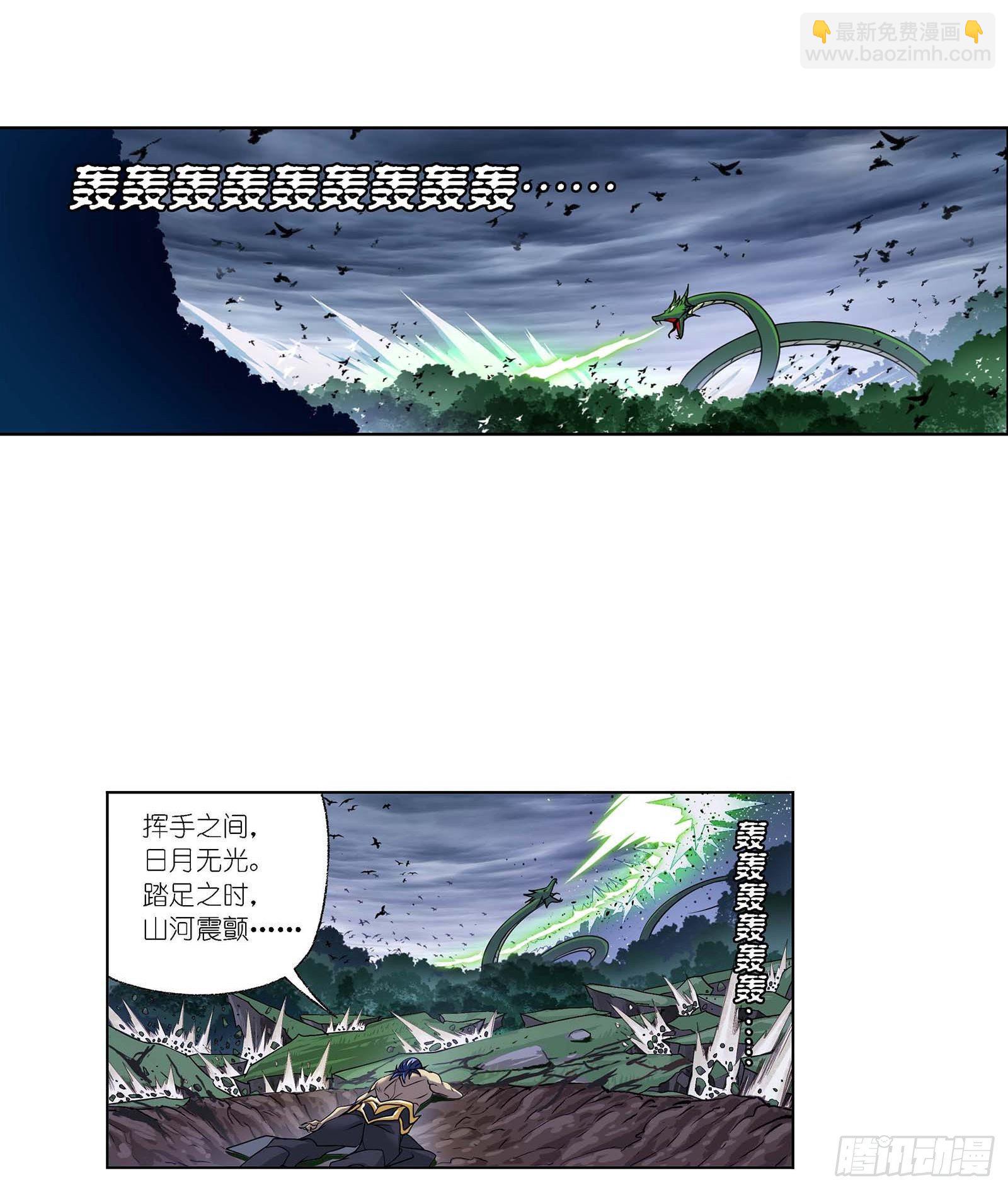 🍼斗罗大陆 第294话 神的力量（1） 第27页