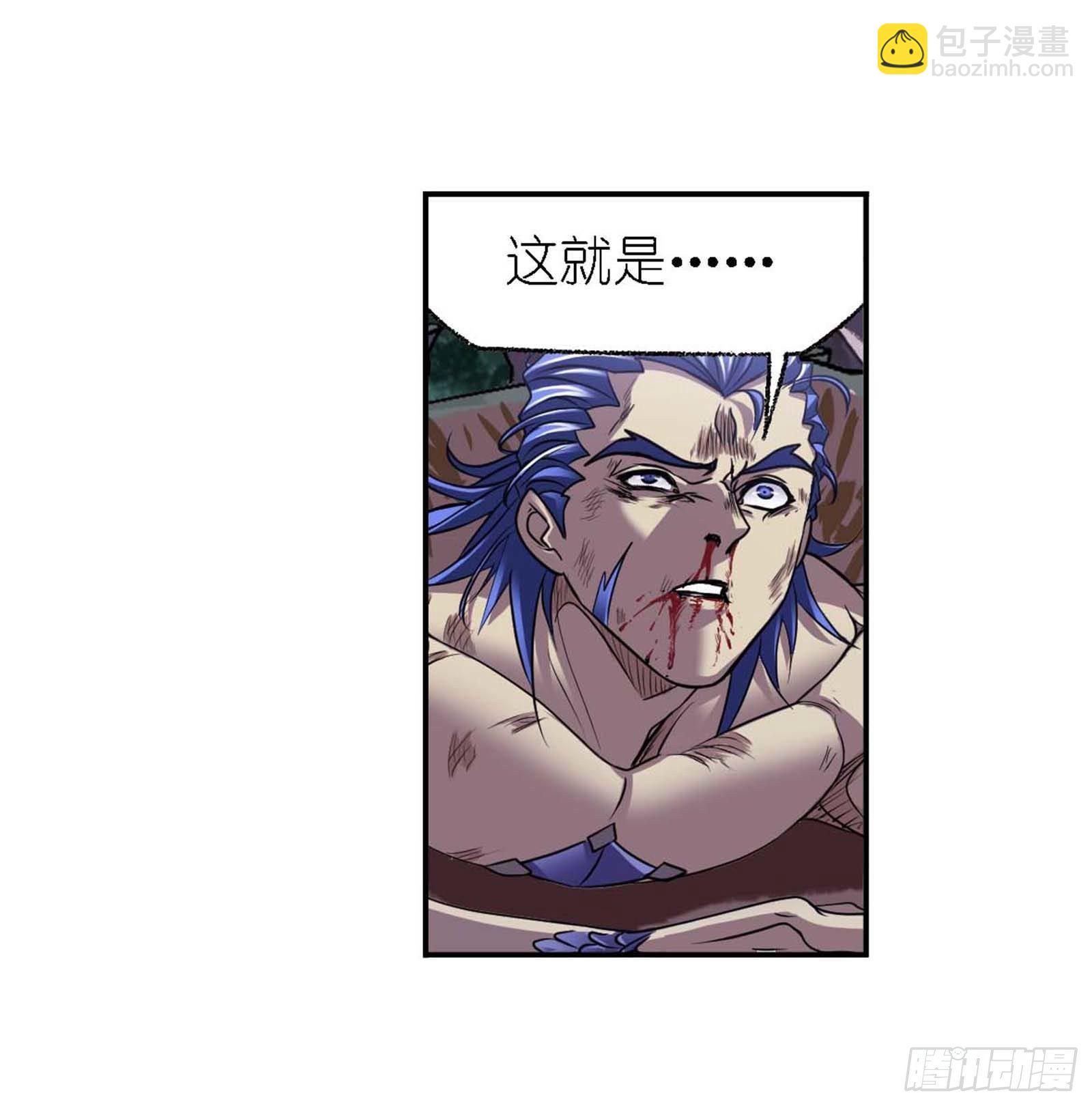 🍼斗罗大陆 第294话 神的力量（1） 第28页