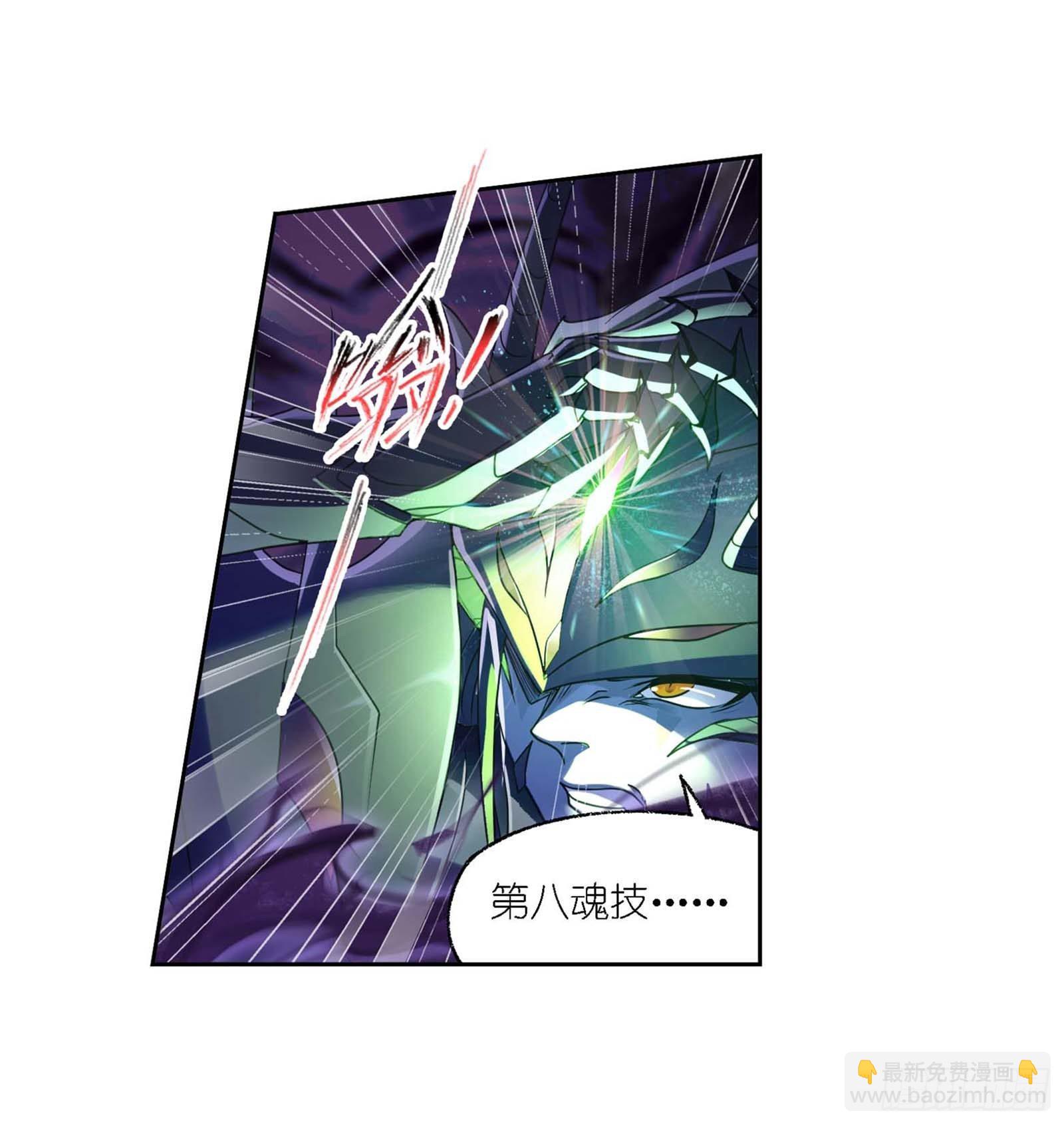 🍼斗罗大陆 第294话 神的力量（1） 第31页