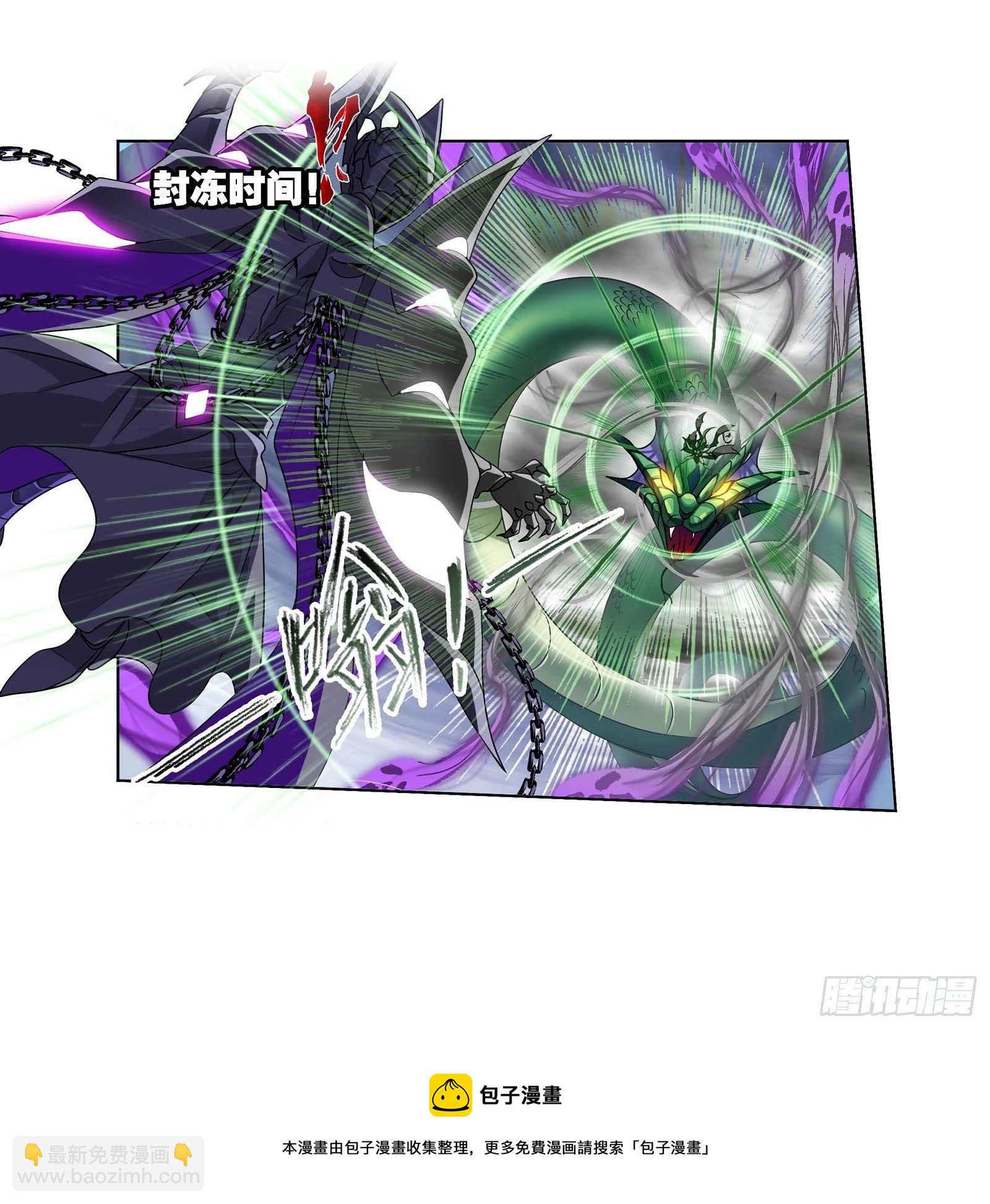 🍼斗罗大陆 第294话 神的力量（1） 第32页