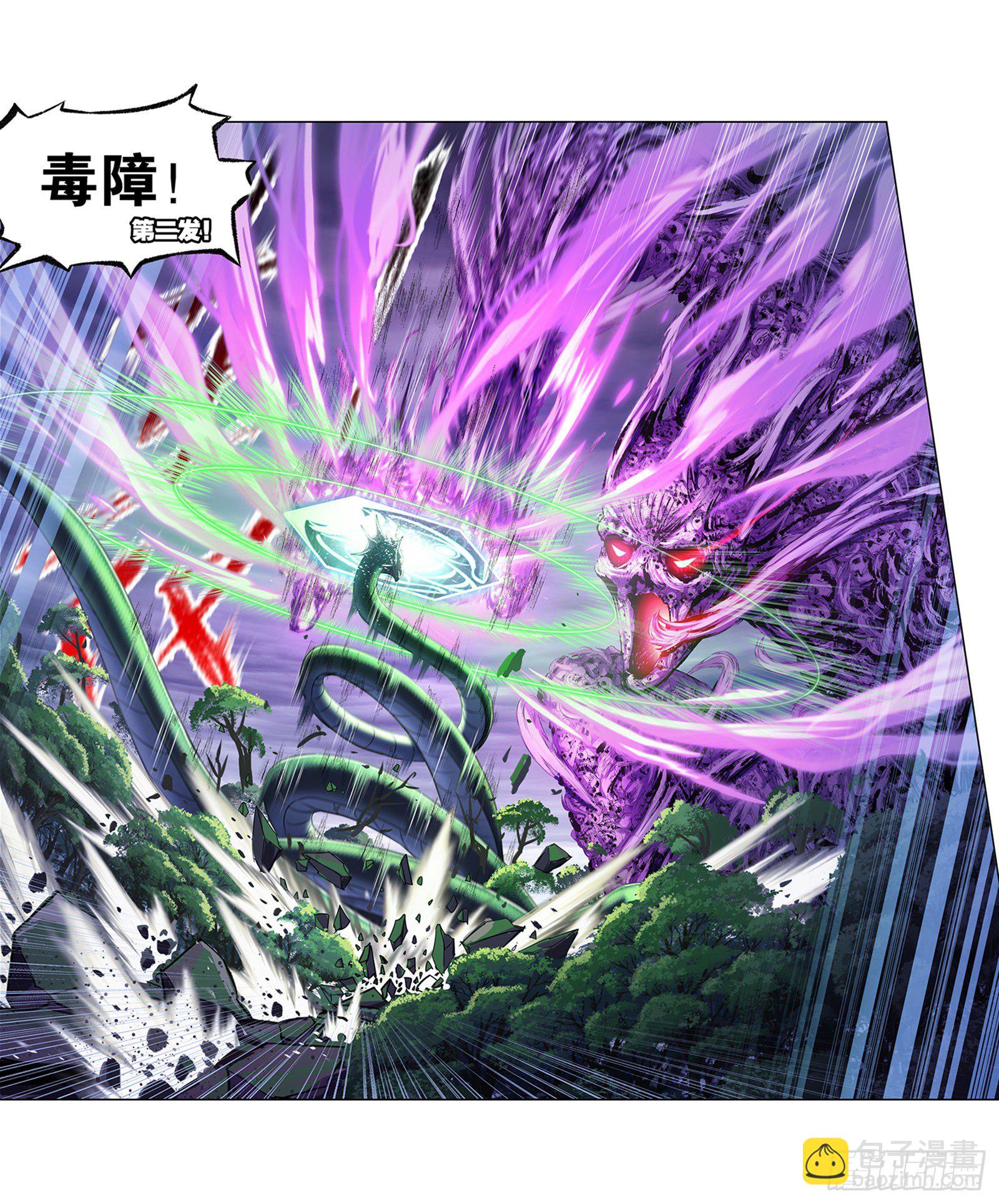 🍼斗罗大陆 第295话 奇遇（1） 第13页