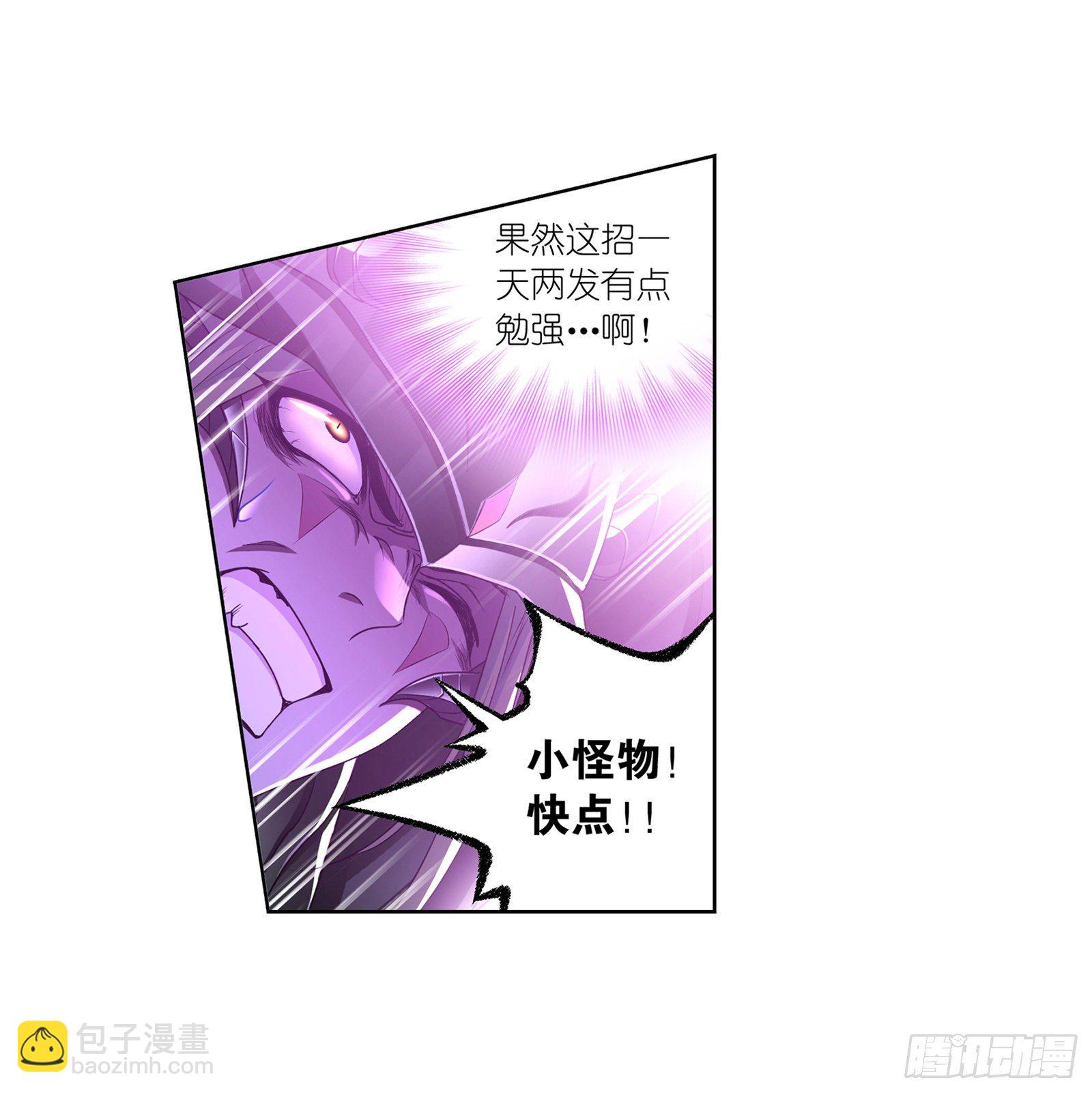 🍼斗罗大陆 第295话 奇遇（1） 第15页