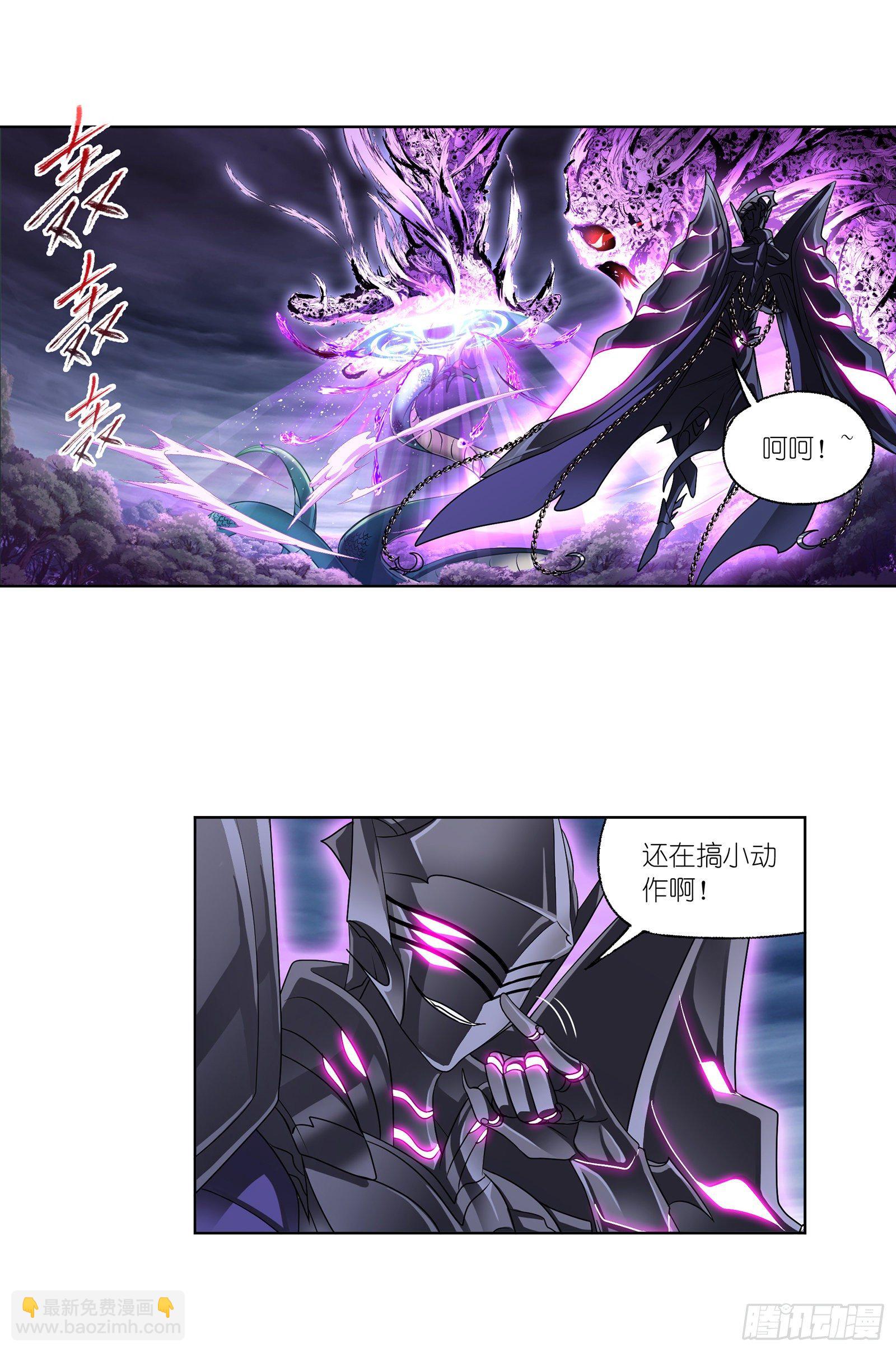 🍼斗罗大陆 第295话 奇遇（1） 第17页