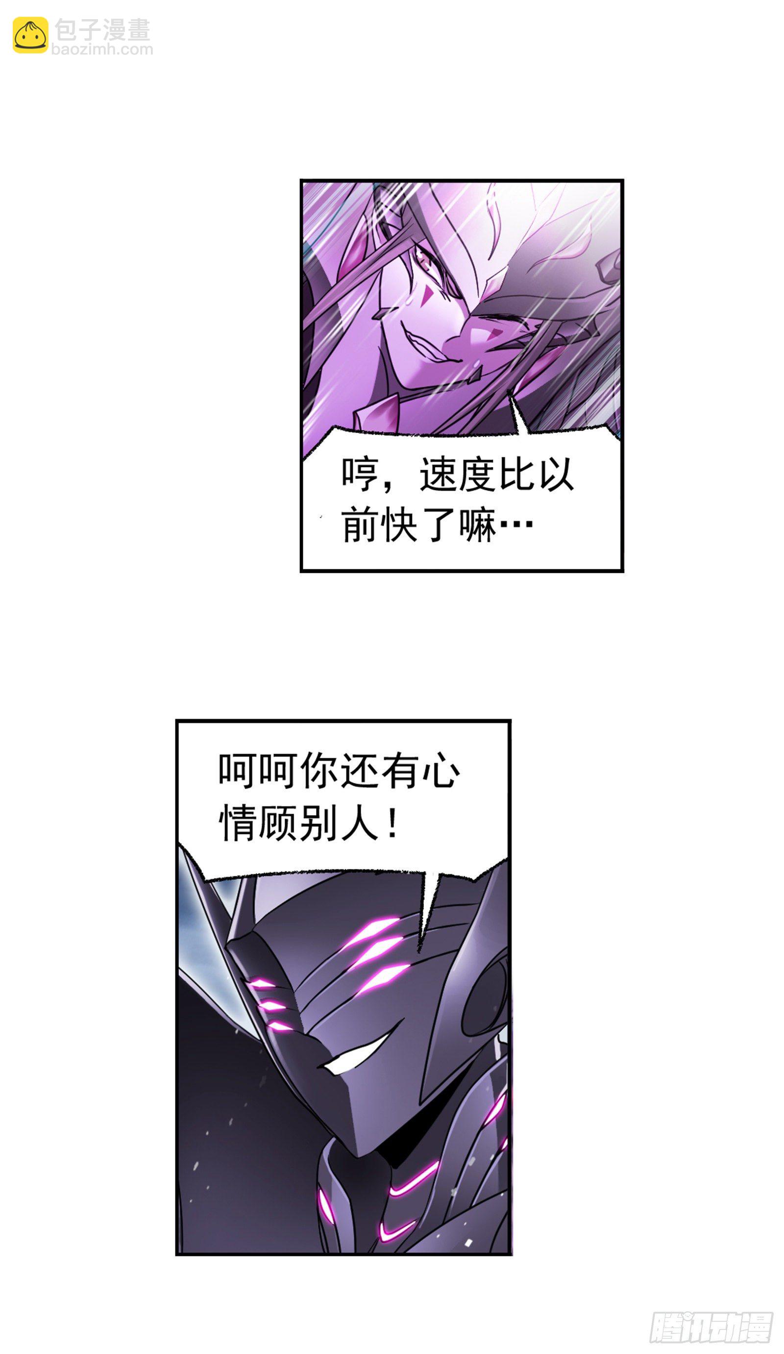 🍼斗罗大陆 第295话 奇遇（1） 第27页