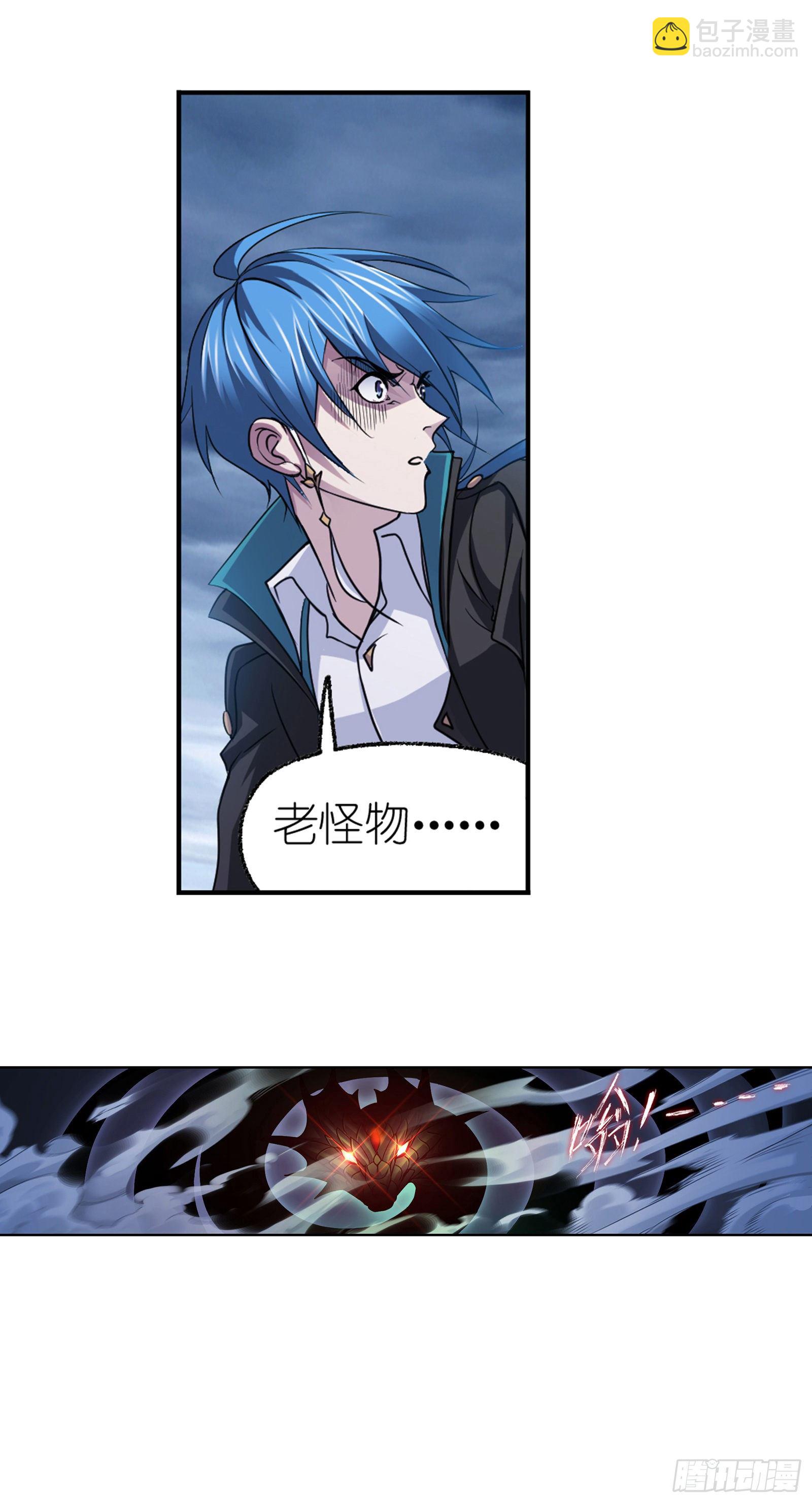 🍼斗罗大陆 第295话 奇遇（1） 第29页