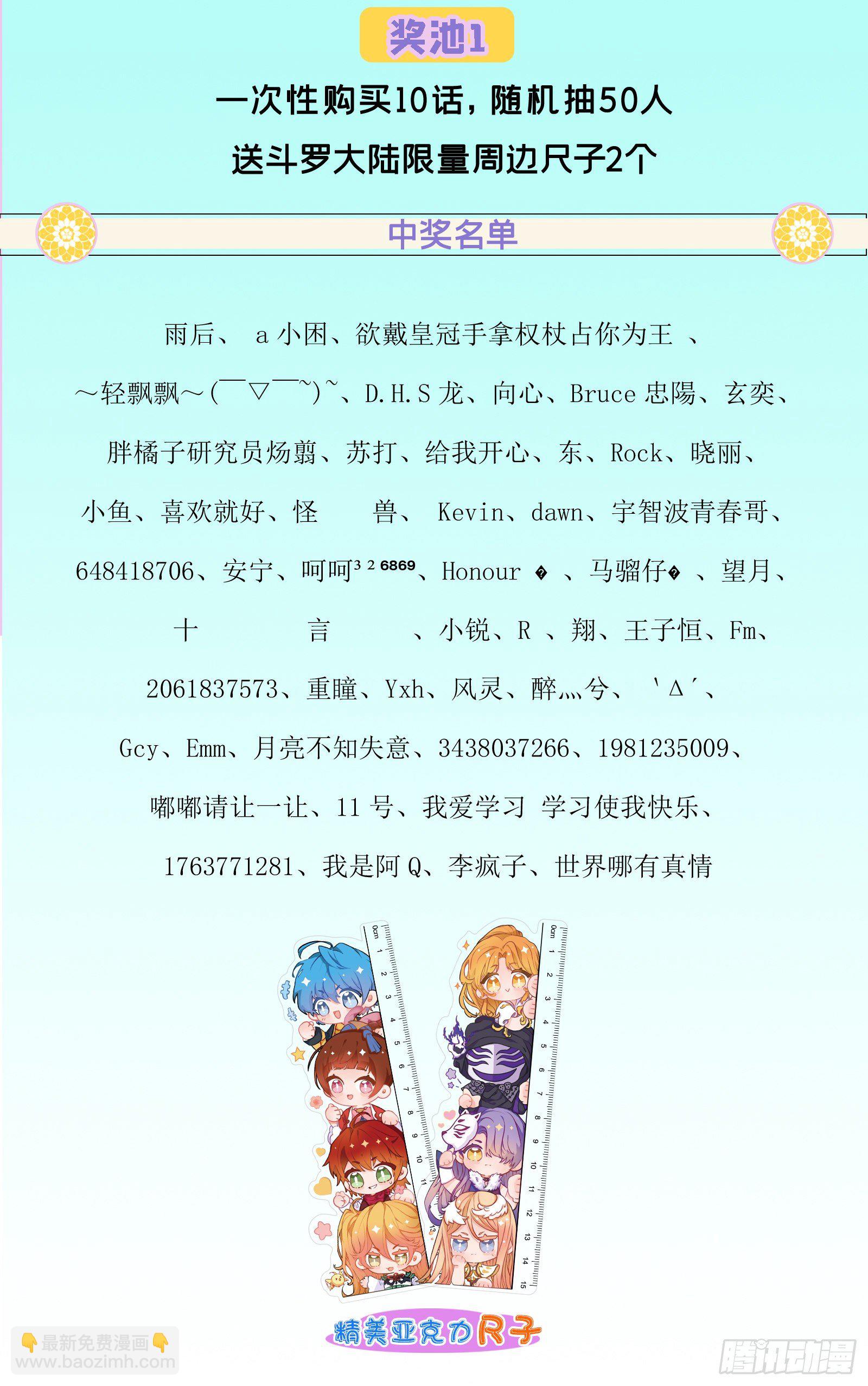 🍼斗罗大陆 第295话 奇遇（1） 第31页