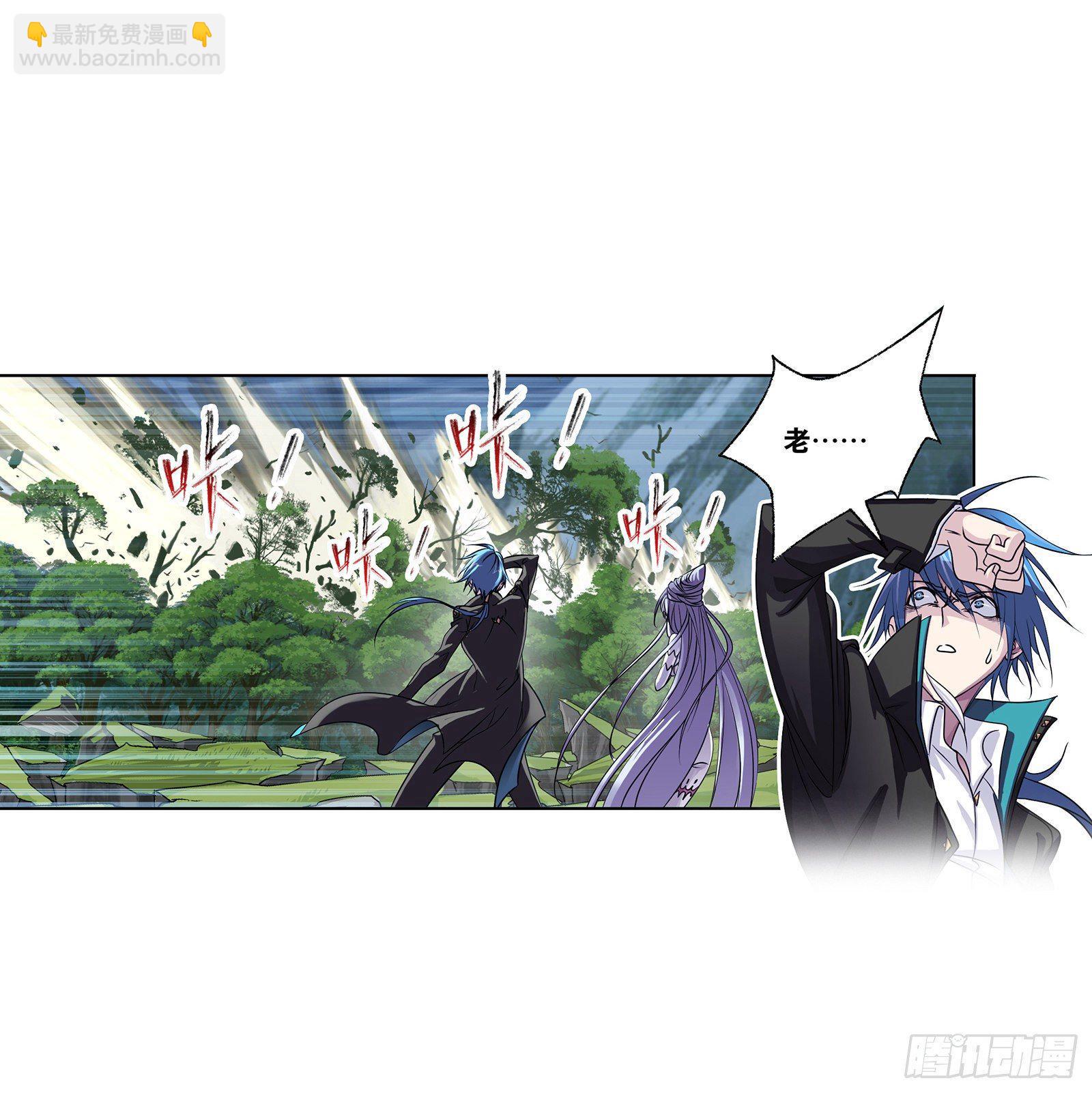🍼斗罗大陆 第295话 奇遇（1） 第4页
