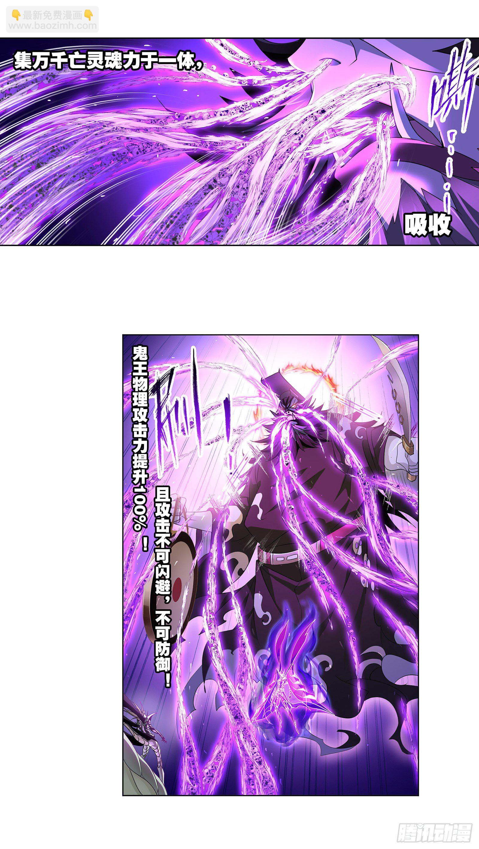 🍼斗罗大陆 第295话 奇遇（2） 第11页