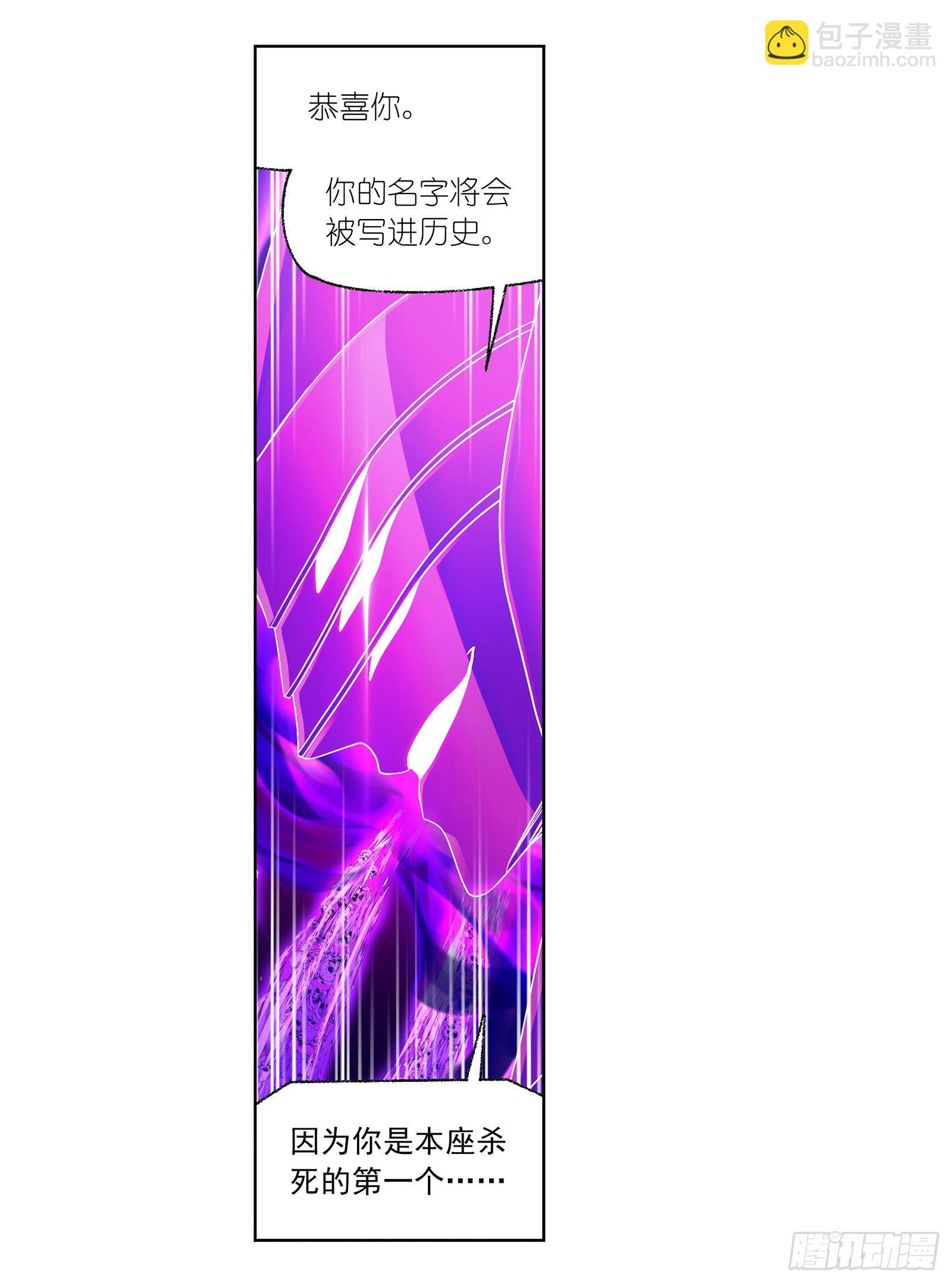 🍼斗罗大陆 第295话 奇遇（2） 第12页