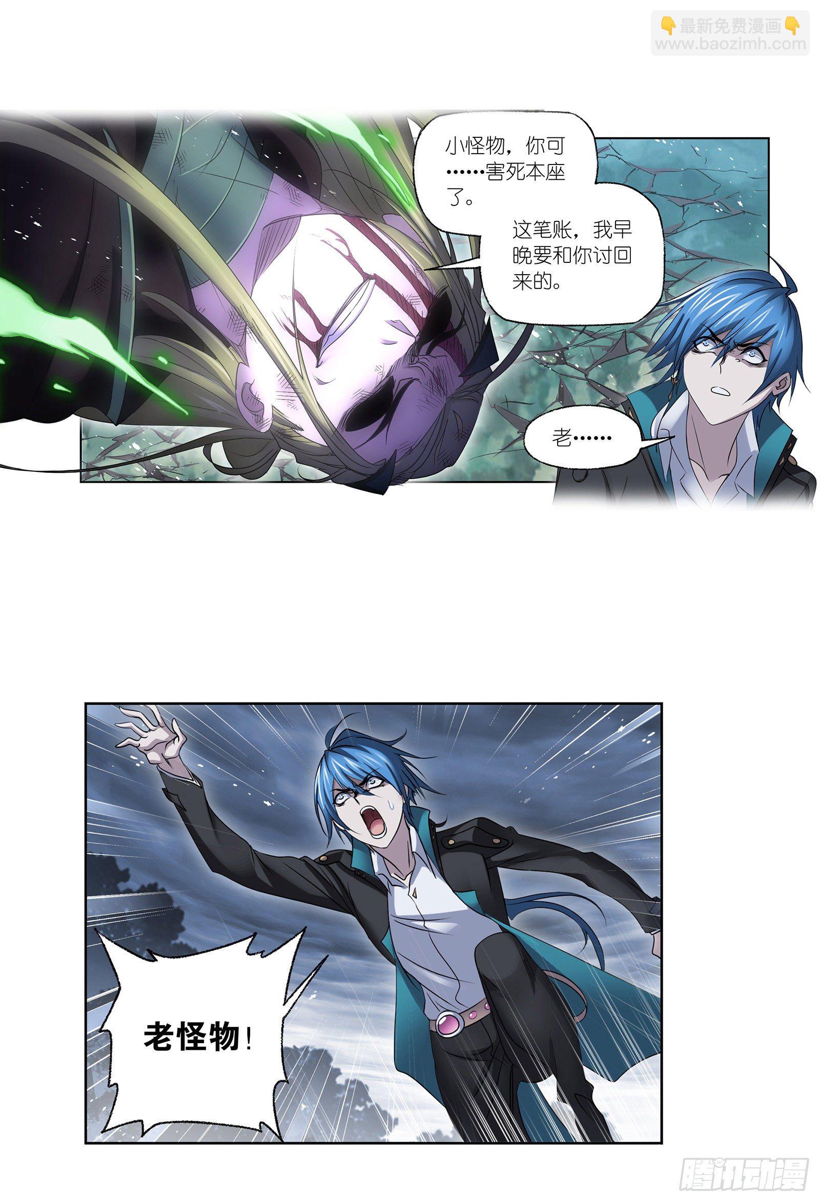 🍼斗罗大陆 第295话 奇遇（2） 第17页