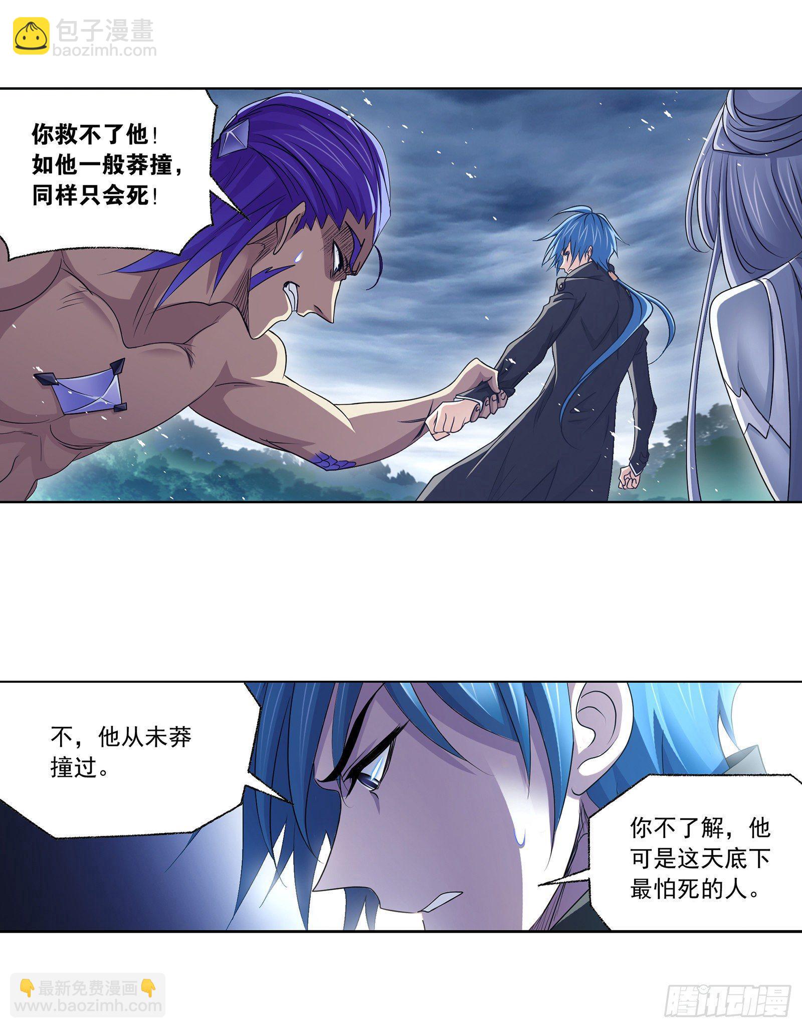 🍼斗罗大陆 第295话 奇遇（2） 第19页