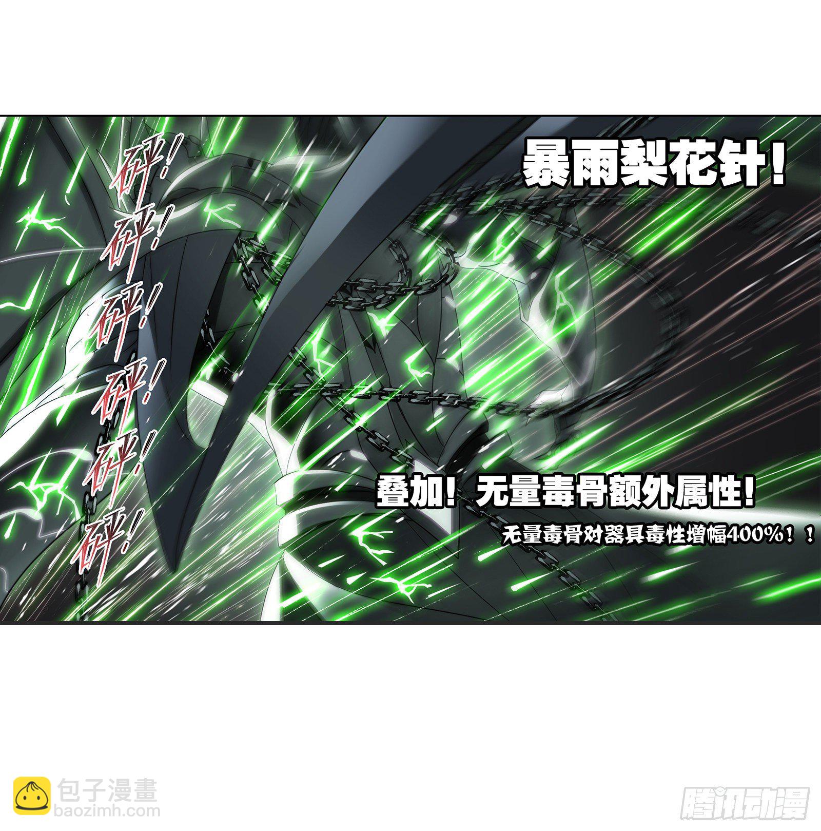 🍼斗罗大陆 第295话 奇遇（2） 第28页