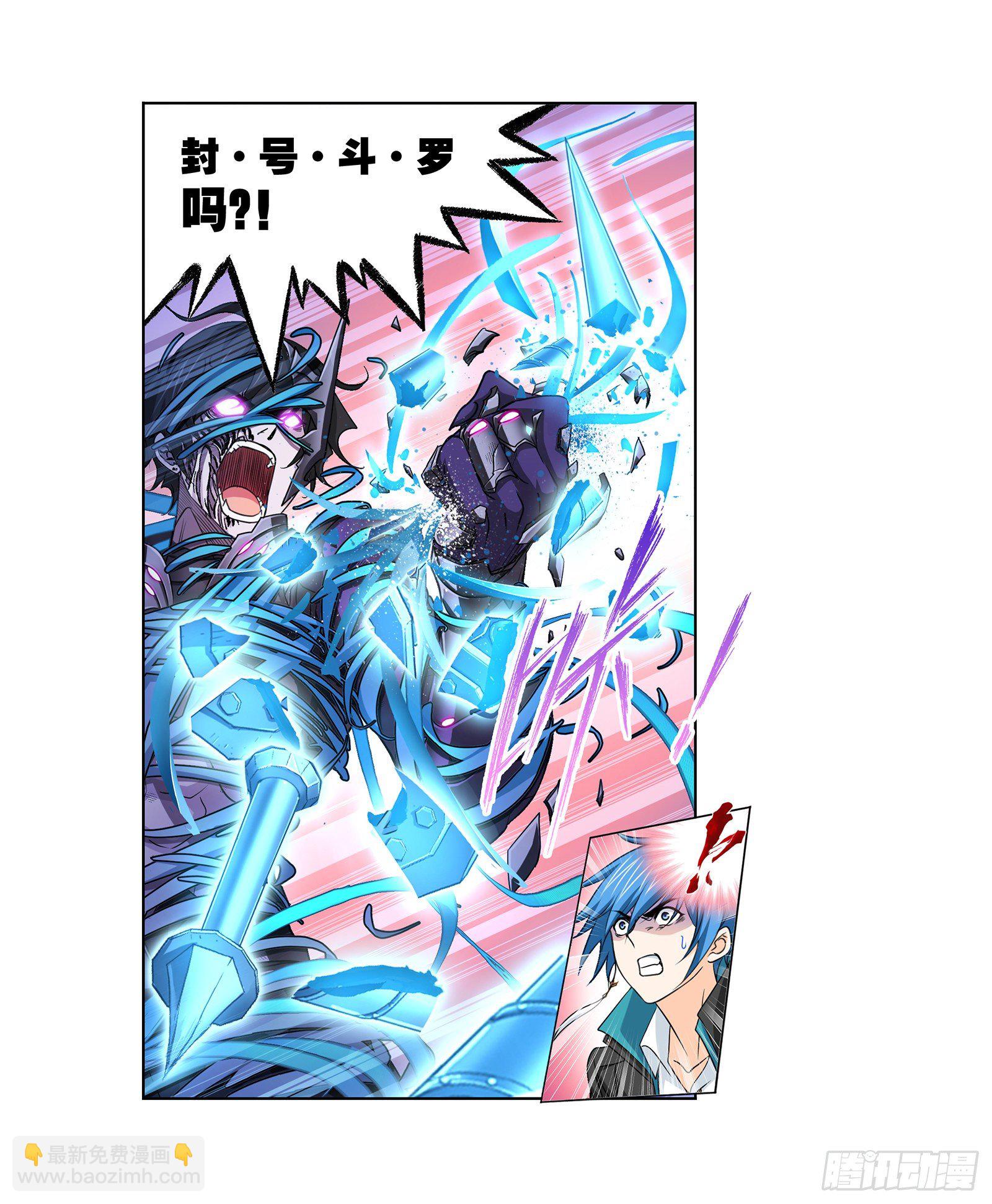 🍼斗罗大陆 第296话 暴雨梨花针（2） 第12页