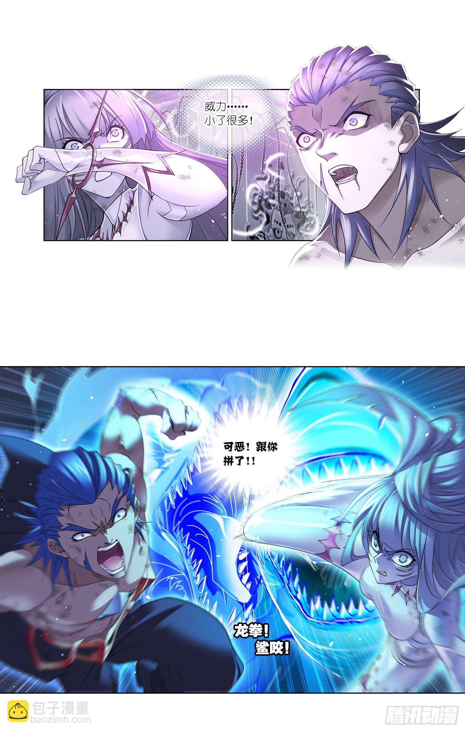 🍼斗罗大陆 第296话 暴雨梨花针（2） 第18页