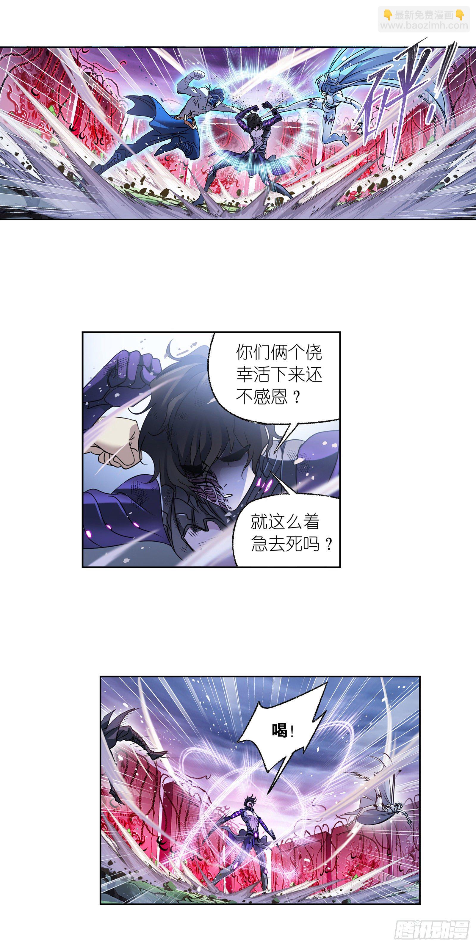 🍼斗罗大陆 第296话 暴雨梨花针（2） 第19页
