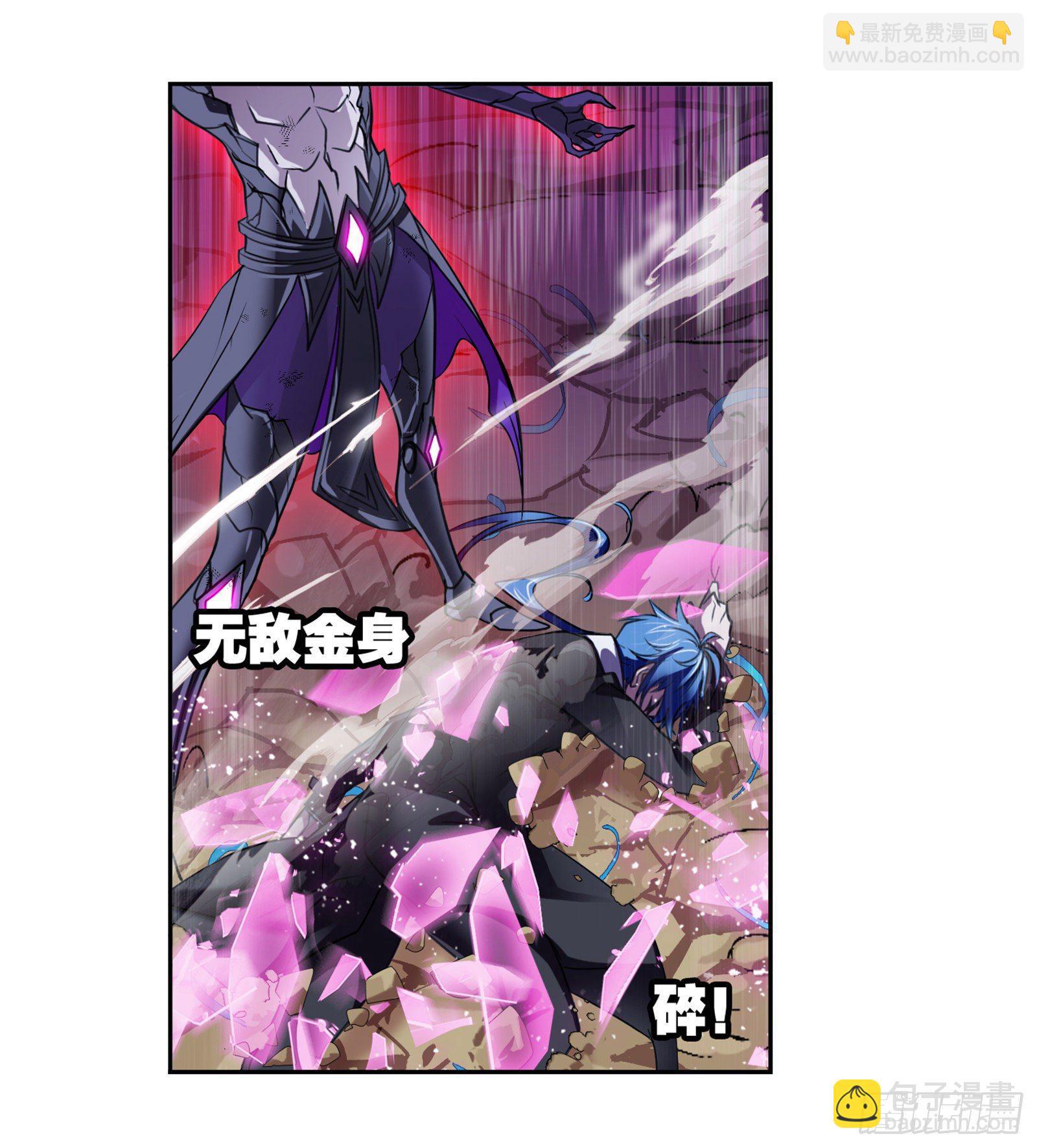 🍼斗罗大陆 第296话 暴雨梨花针（2） 第20页