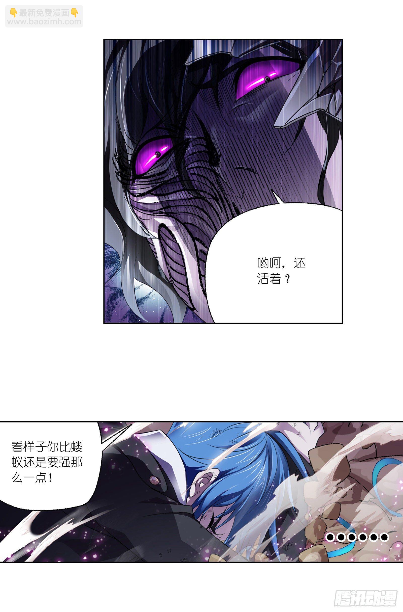 🍼斗罗大陆 第296话 暴雨梨花针（2） 第21页