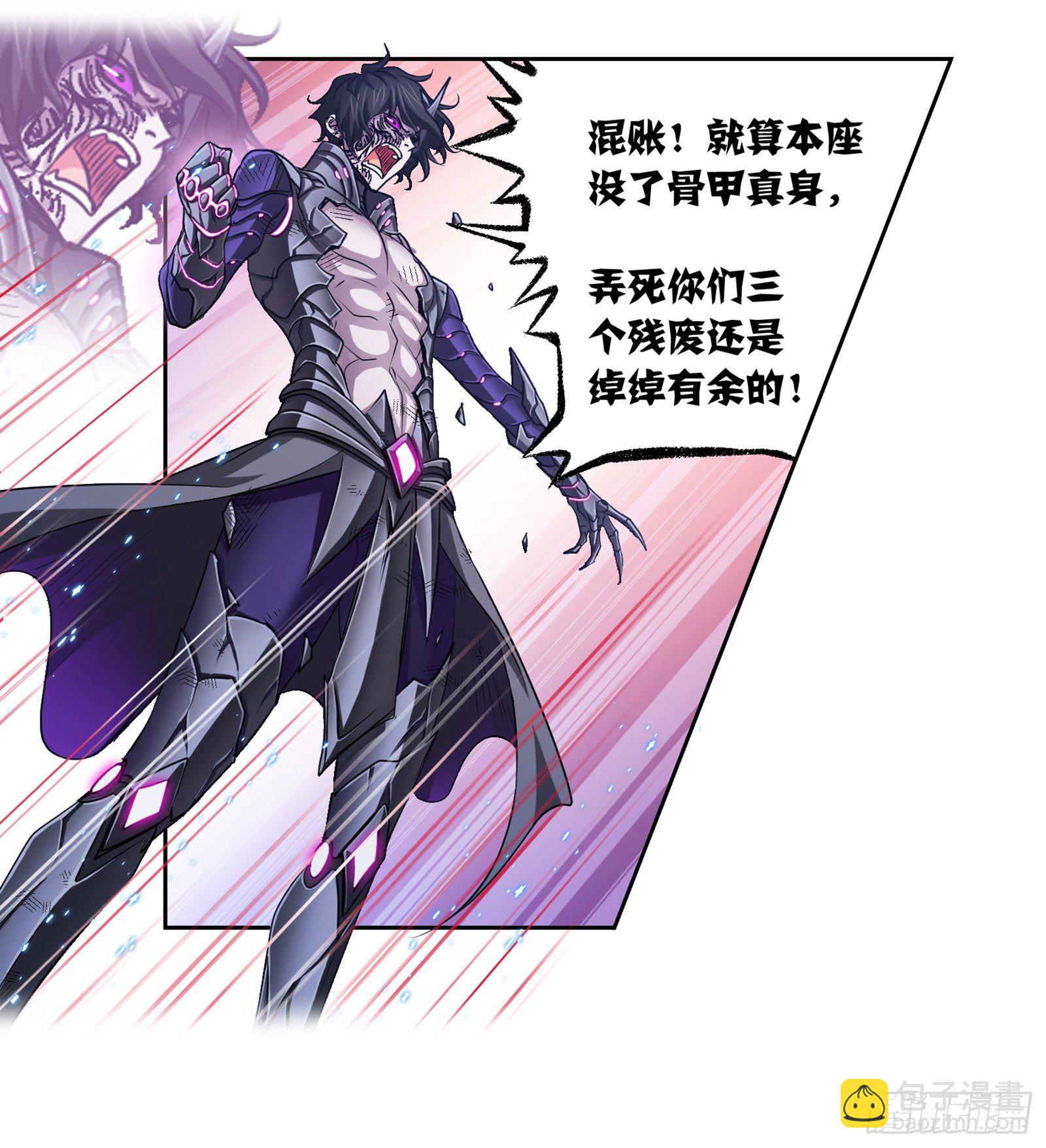🍼斗罗大陆 第296话 暴雨梨花针（2） 第3页