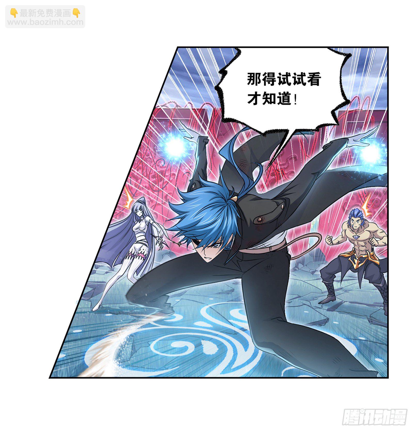 🍼斗罗大陆 第296话 暴雨梨花针（2） 第4页