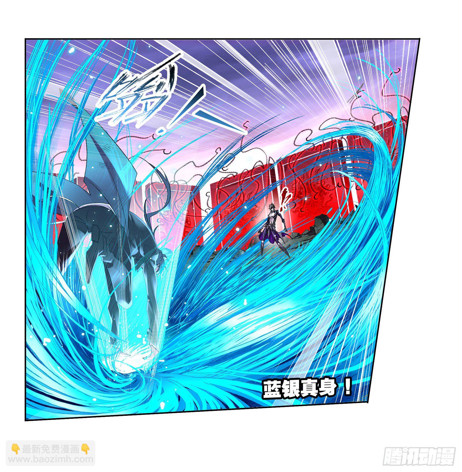 🍼斗罗大陆 第296话 暴雨梨花针（2） 第5页