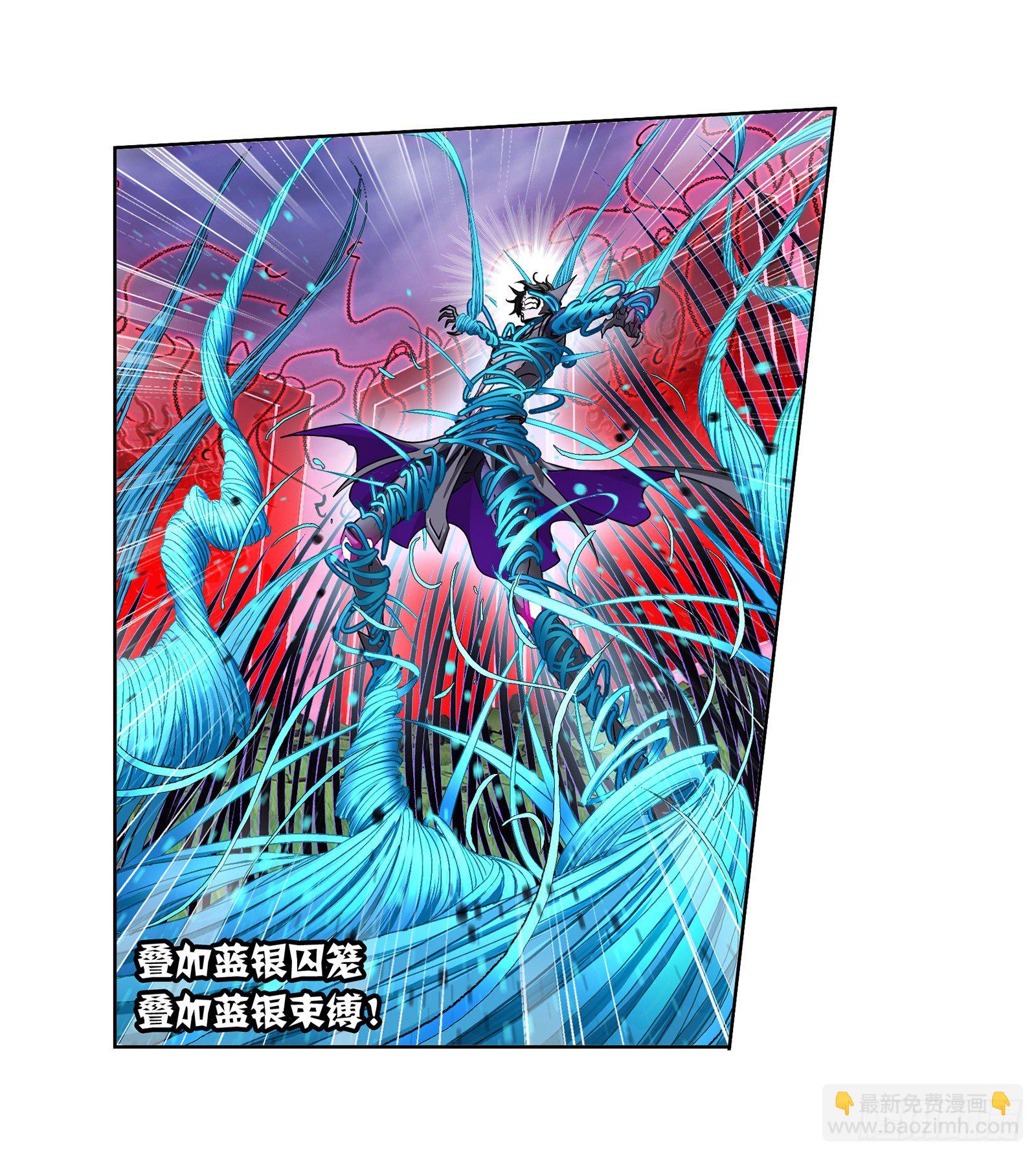 🍼斗罗大陆 第296话 暴雨梨花针（2） 第7页