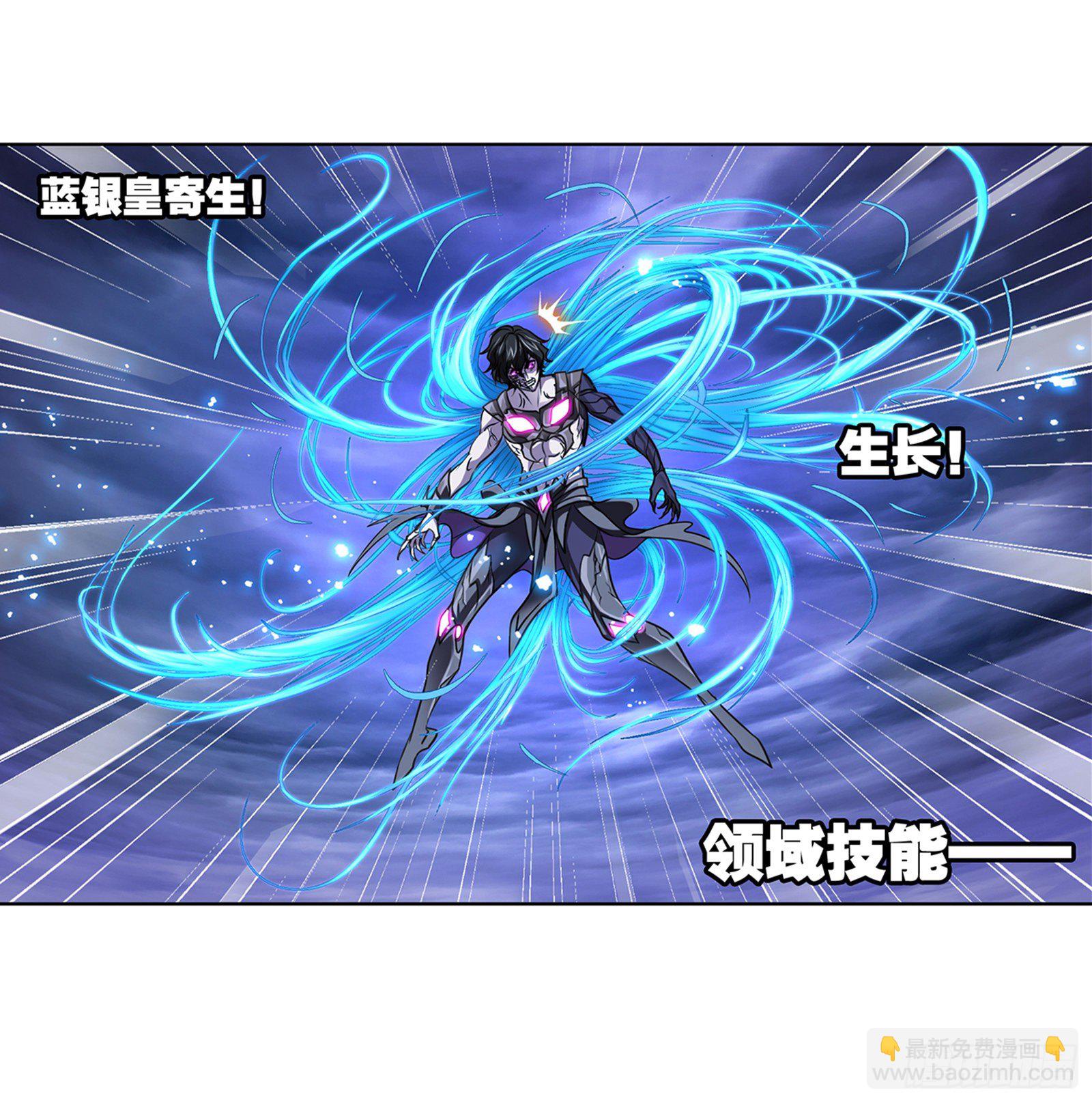 🍼斗罗大陆 第297话 杀鬼（2） 第11页