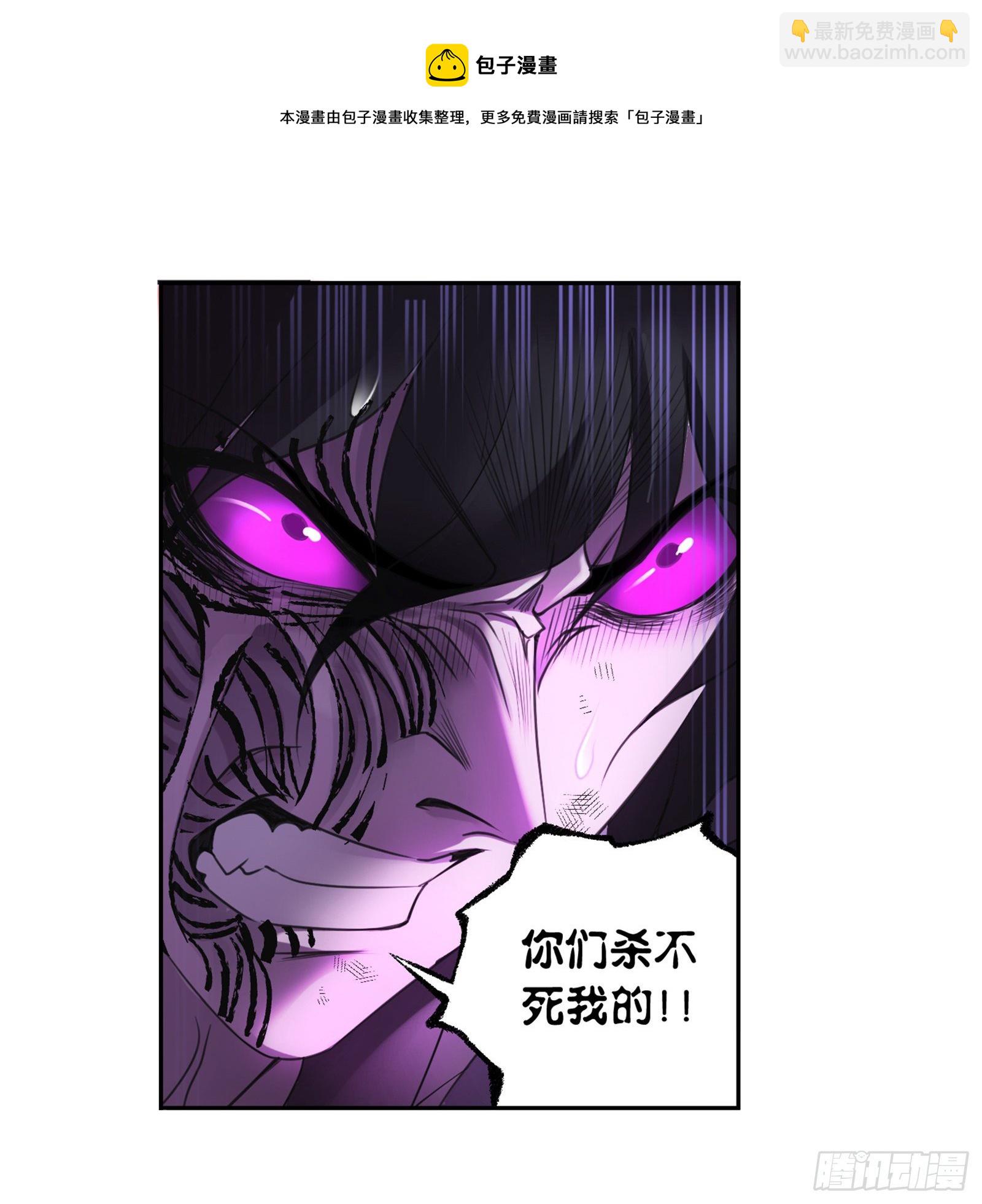 🍼斗罗大陆 第297话 杀鬼（2） 第15页