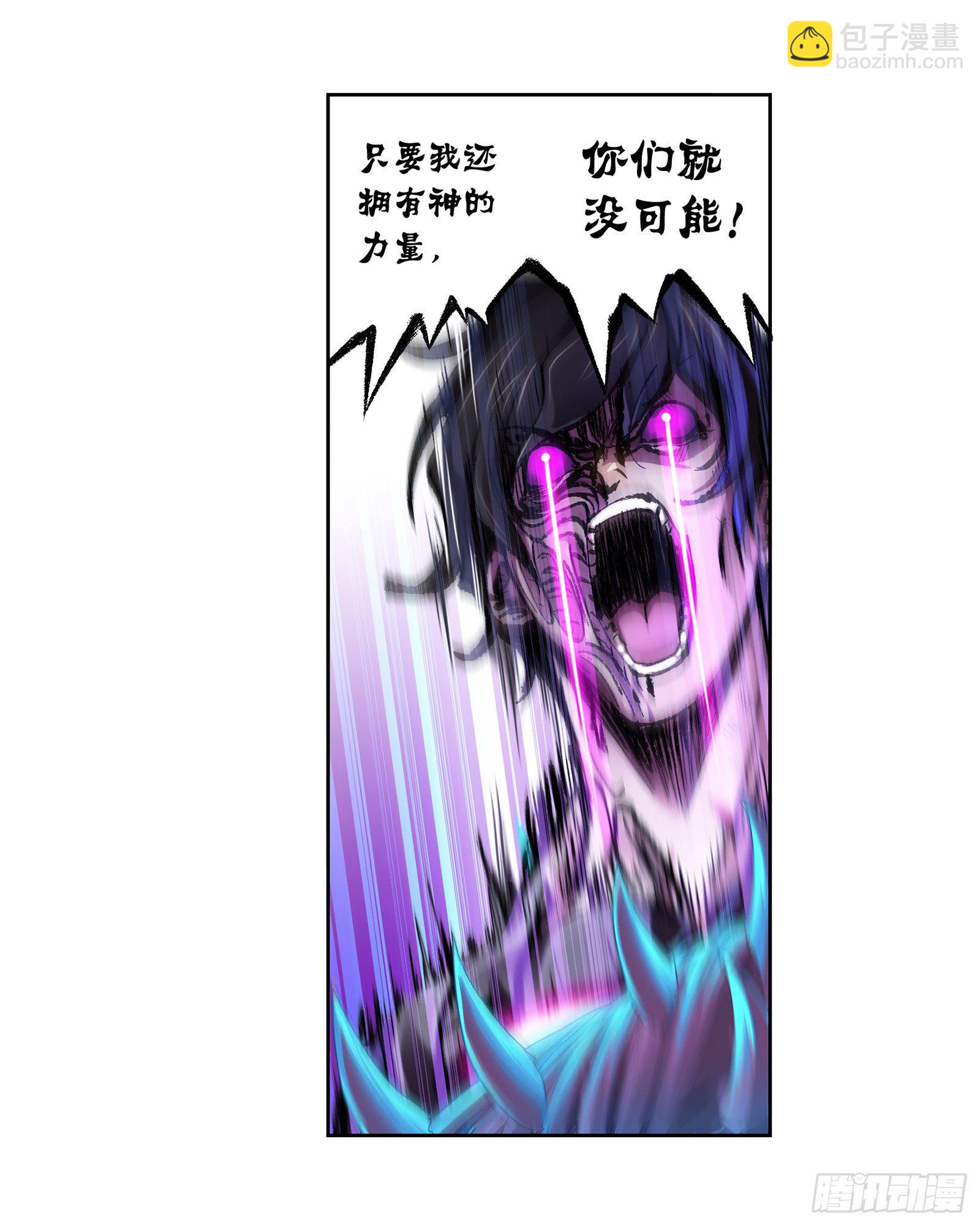 🍼斗罗大陆 第297话 杀鬼（2） 第16页