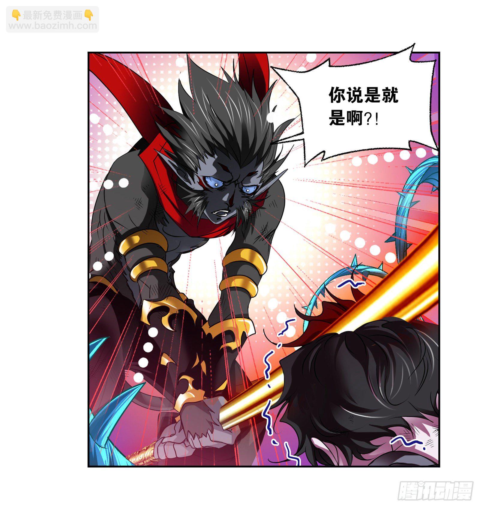 🍼斗罗大陆 第297话 杀鬼（2） 第18页