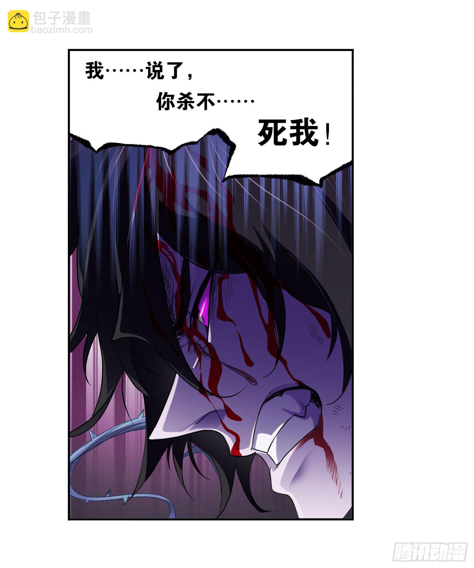 🍼斗罗大陆 第297话 杀鬼（2） 第19页