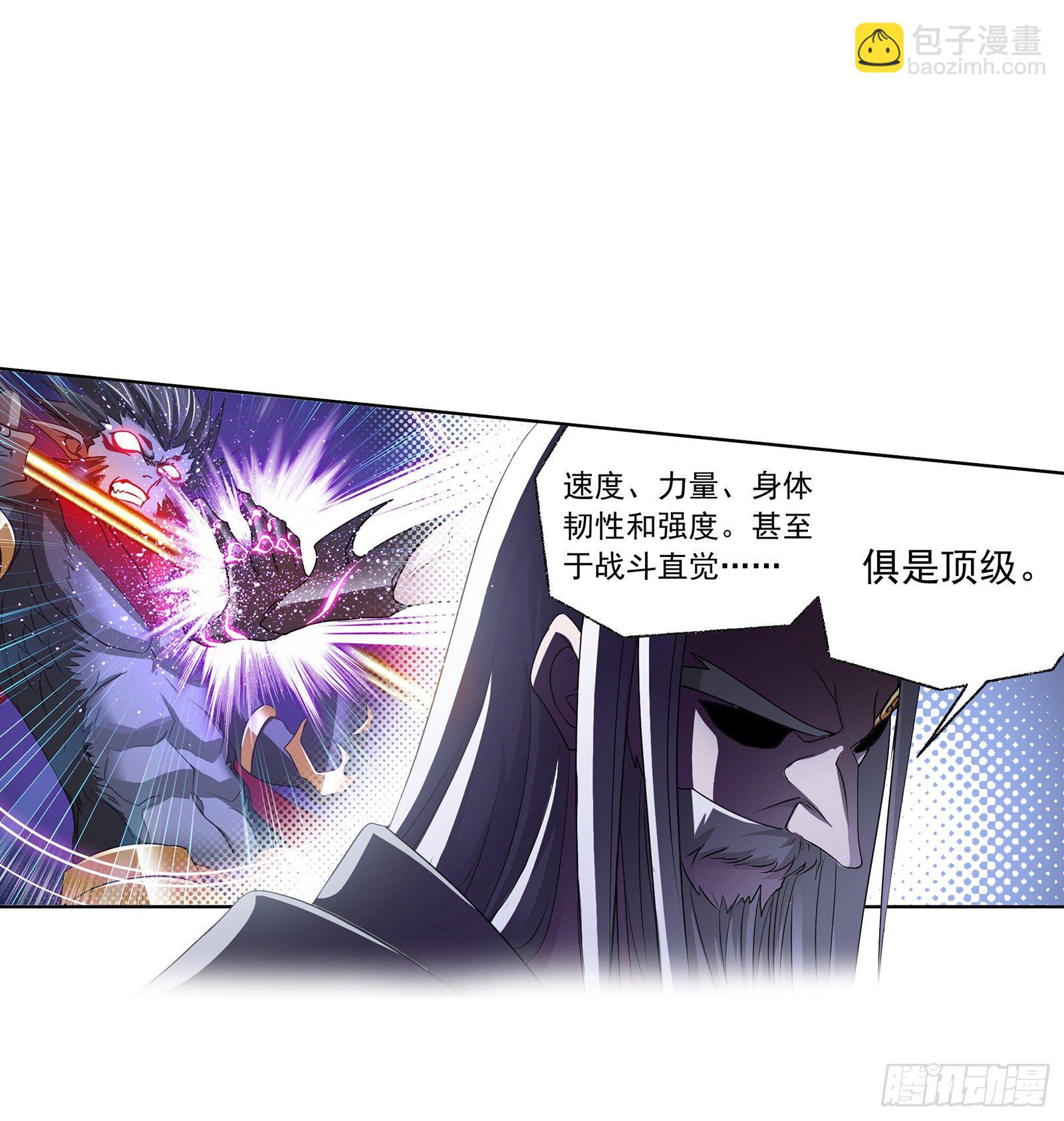 🍼斗罗大陆 第297话 杀鬼（2） 第2页
