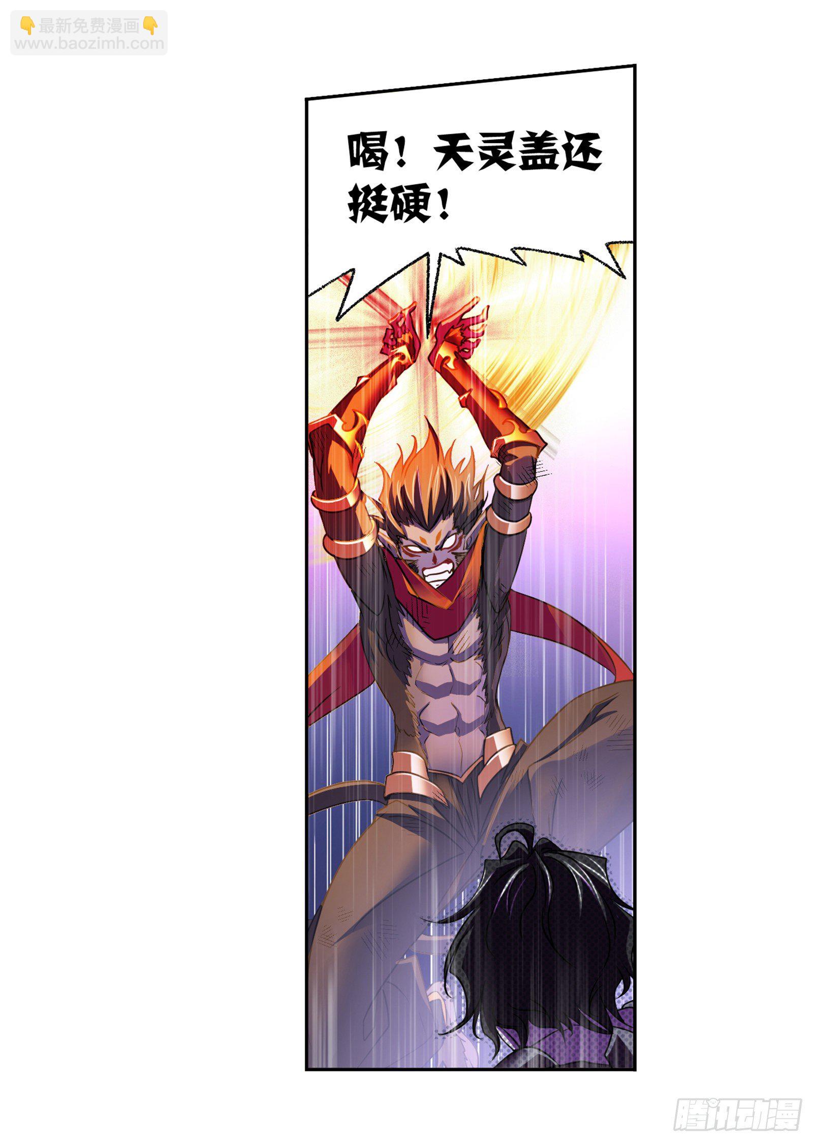 🍼斗罗大陆 第297话 杀鬼（2） 第21页